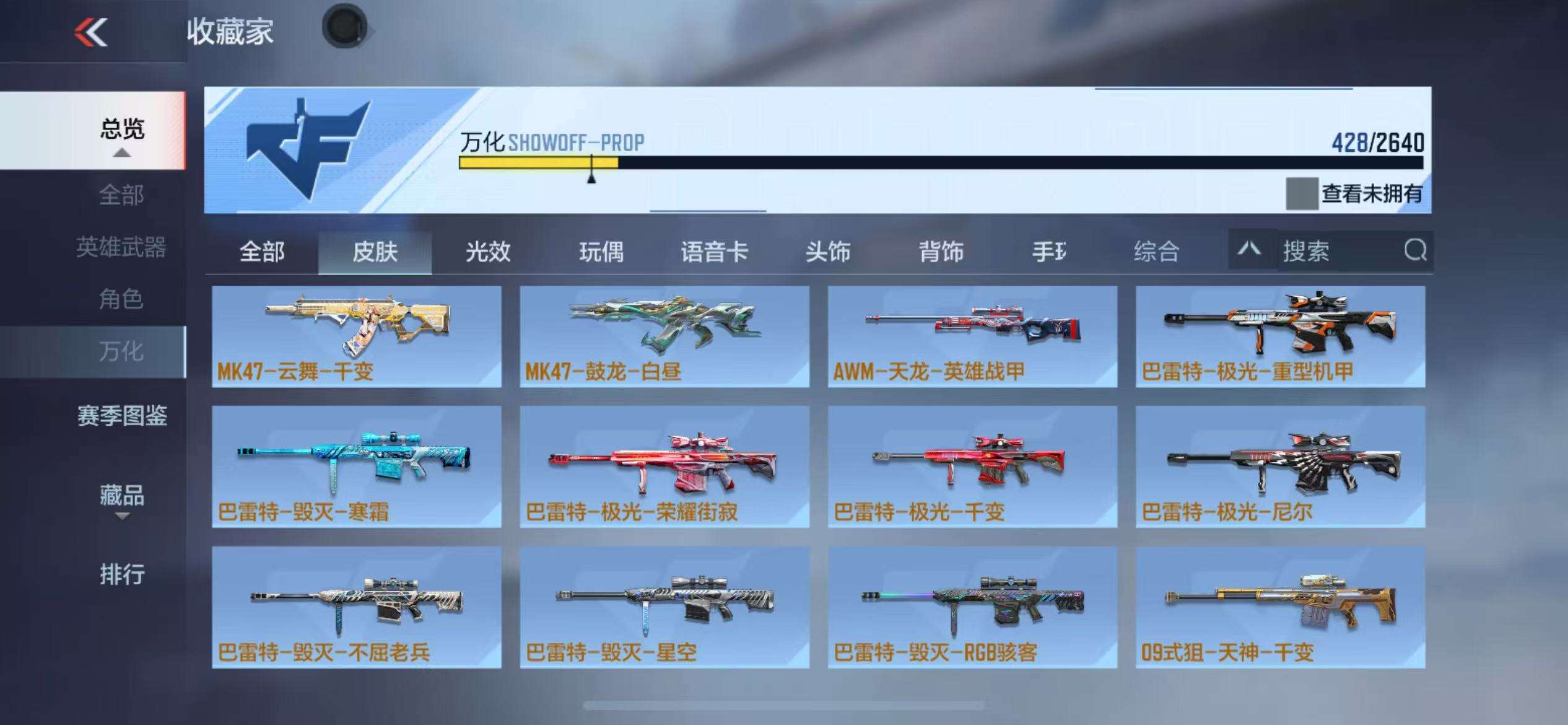 CFMQM38651枪战王者账号详情图47