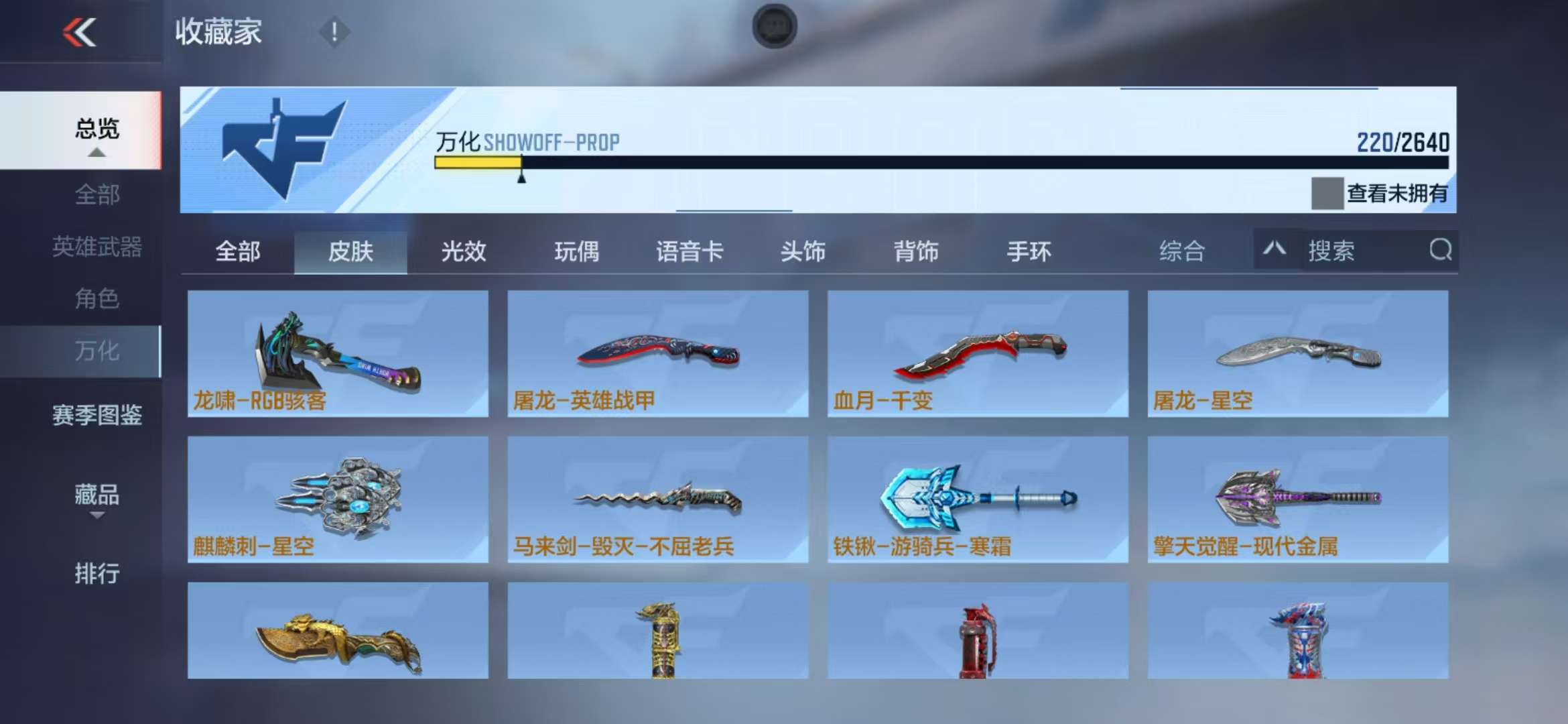 CFMZY38685枪战王者账号详情图37 CFMZY38685枪战王者账号详情图37
