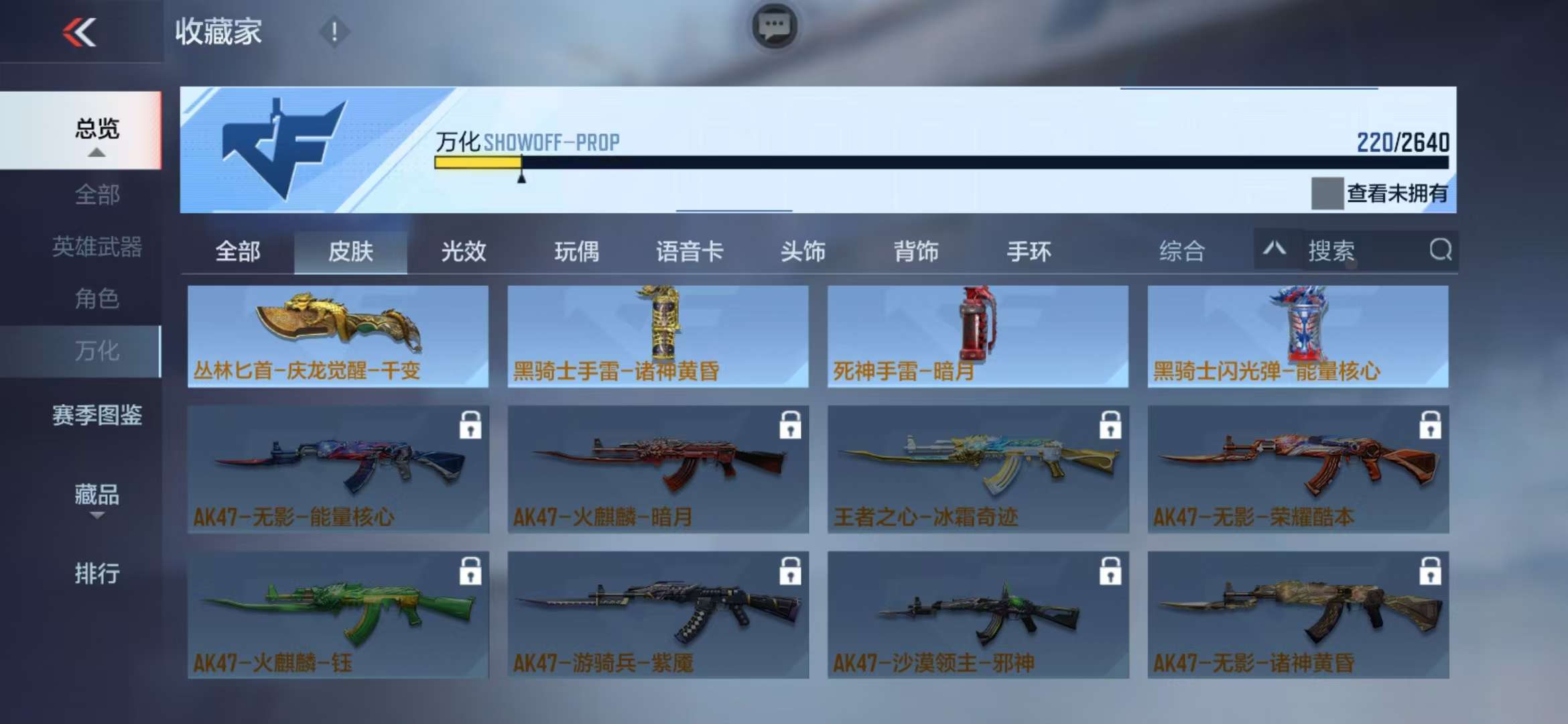 CFMZY38685枪战王者账号详情图38 CFMZY38685枪战王者账号详情图38