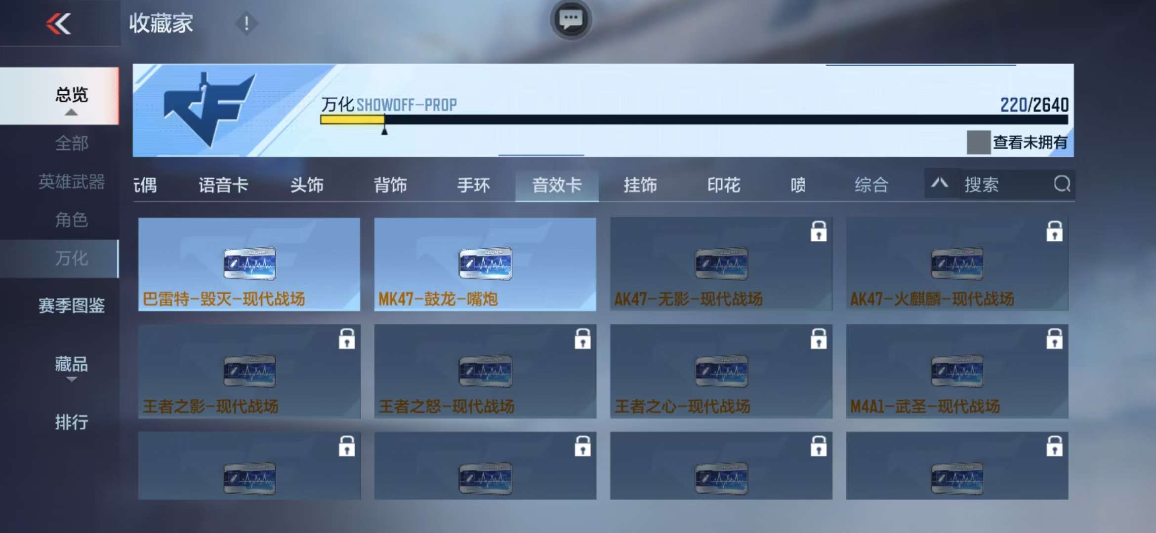 CFMZY38685枪战王者账号详情图43 CFMZY38685枪战王者账号详情图43