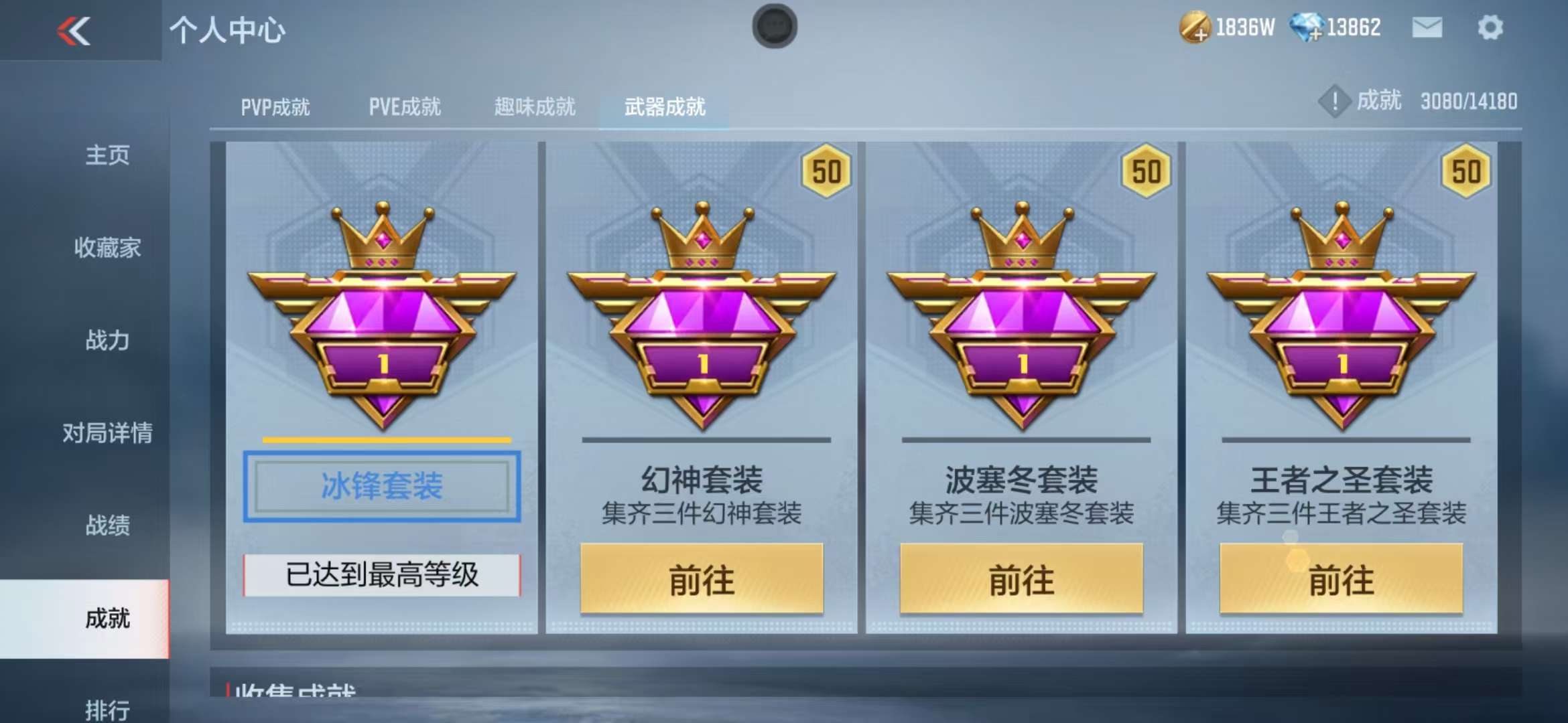 CFMZY38685枪战王者账号详情图52 CFMZY38685枪战王者账号详情图52