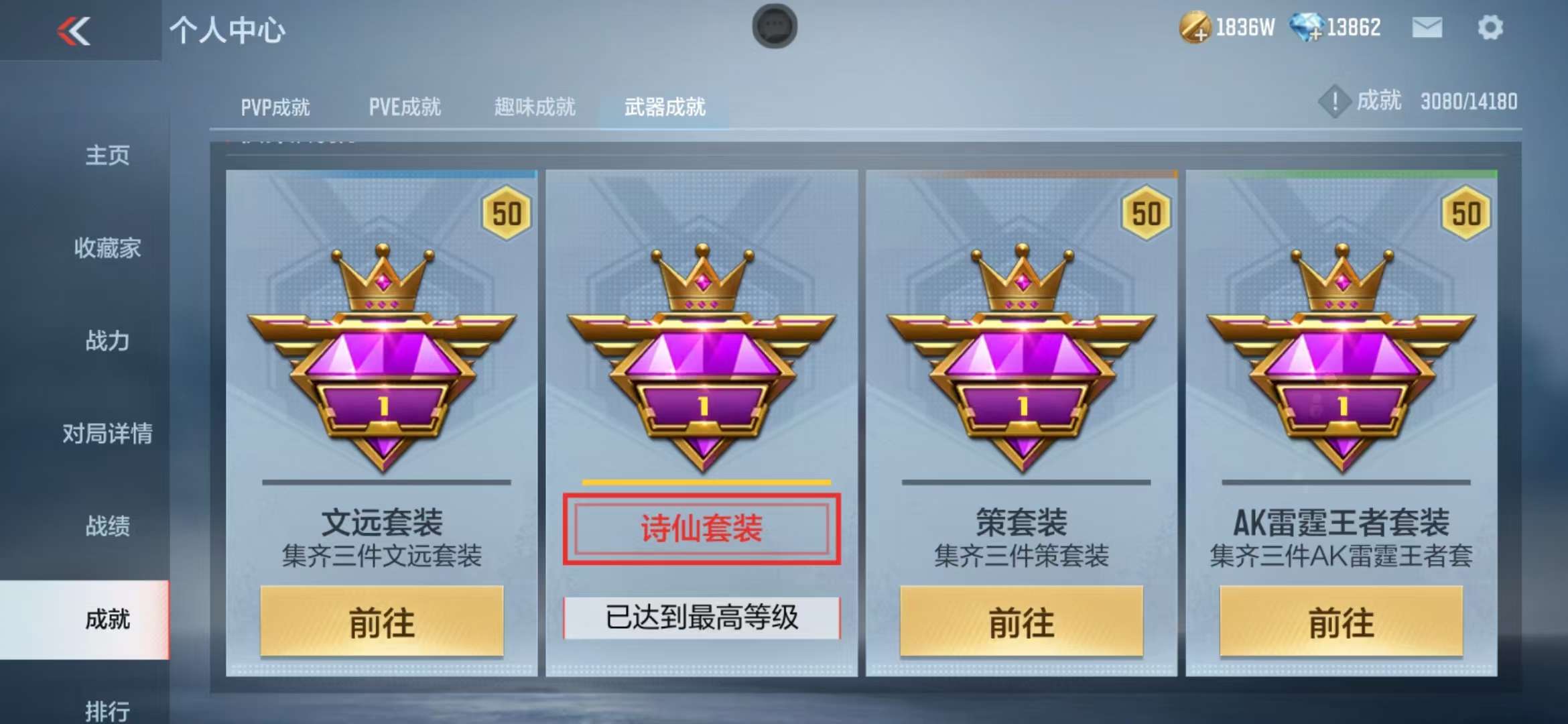 CFMZY38685枪战王者账号详情图57 CFMZY38685枪战王者账号详情图57