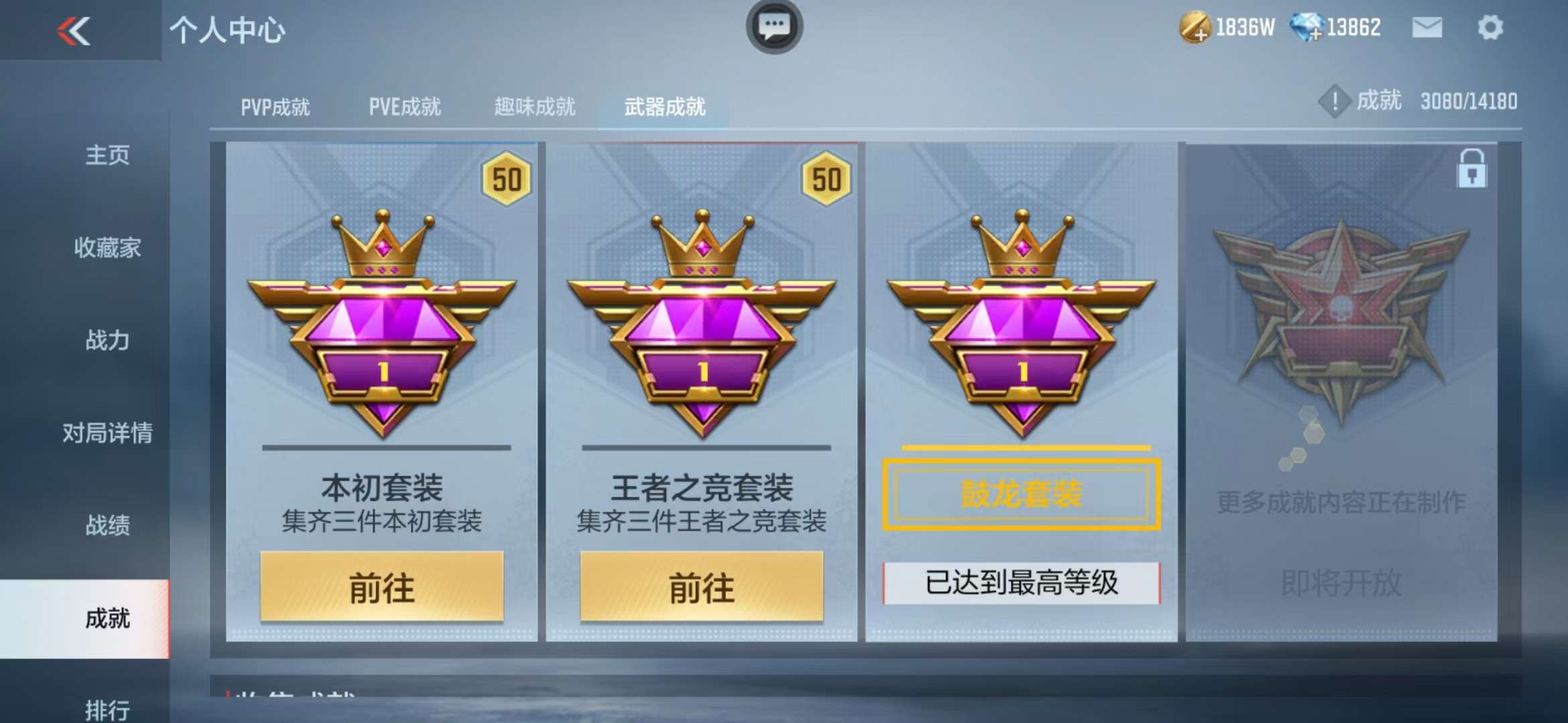 CFMZY38685枪战王者账号详情图58 CFMZY38685枪战王者账号详情图58