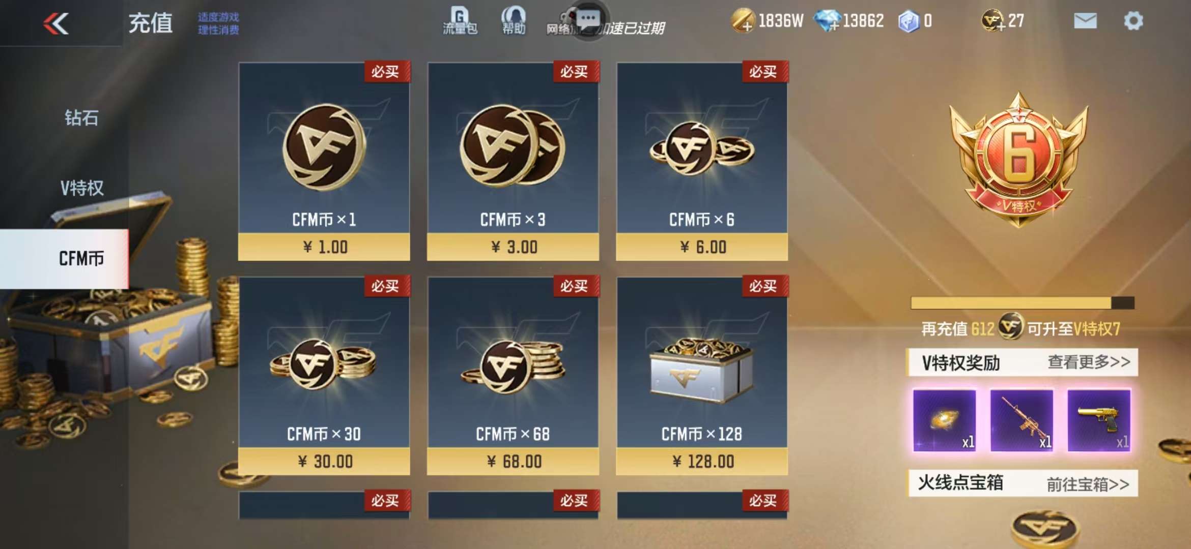 CFMZY38685枪战王者账号详情图1 CFMZY38685枪战王者账号详情图1