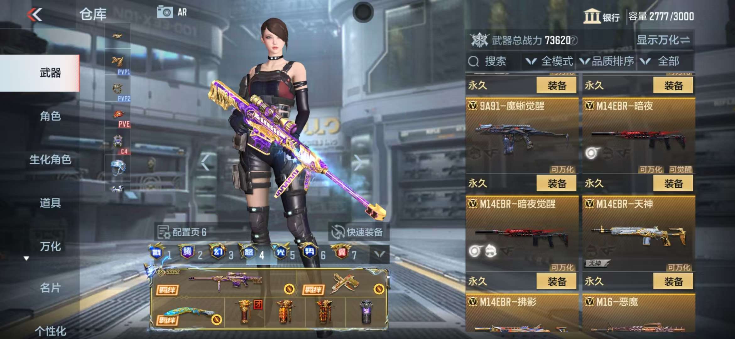 CFMQM38656枪战王者账号详情图71 CFMQM38656枪战王者账号详情图71