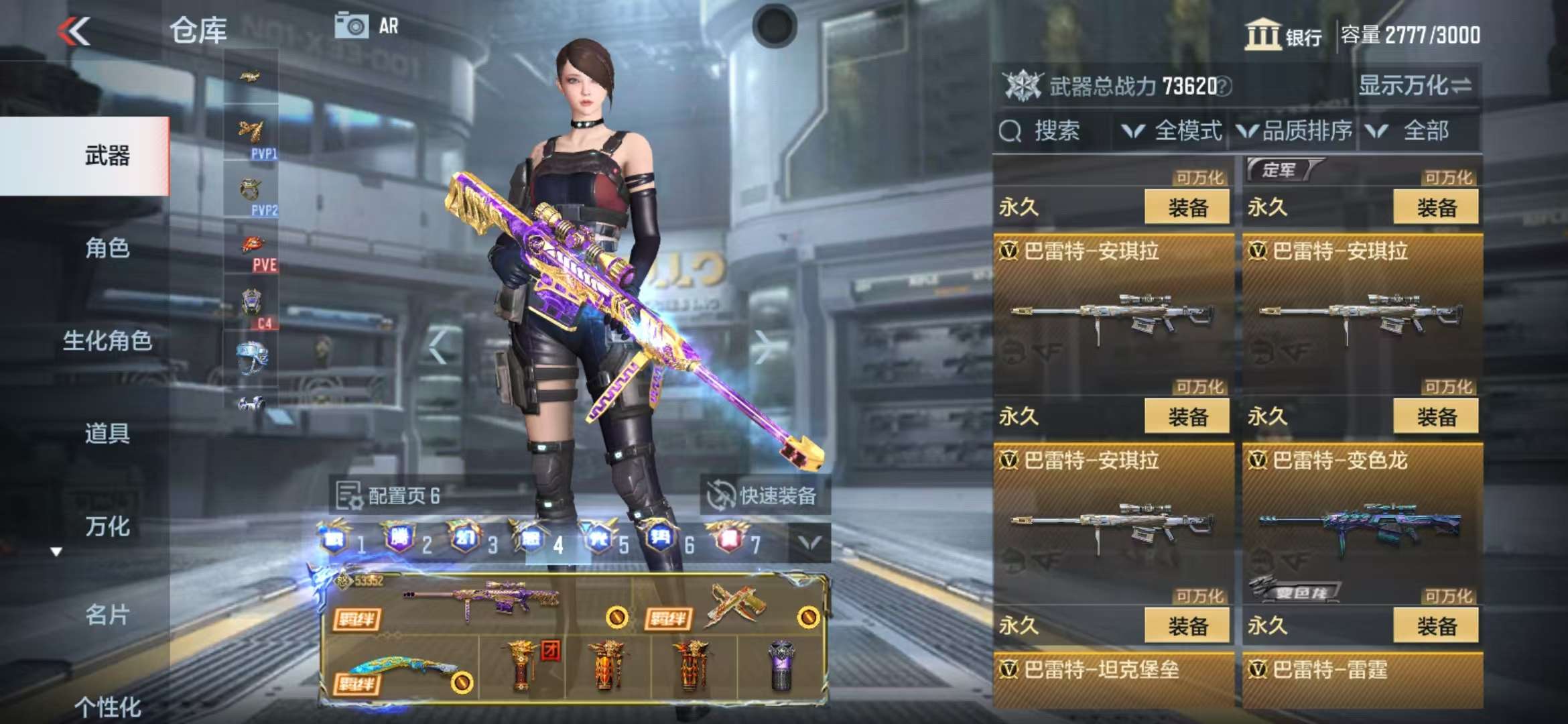CFMQM38656枪战王者账号详情图88 CFMQM38656枪战王者账号详情图88