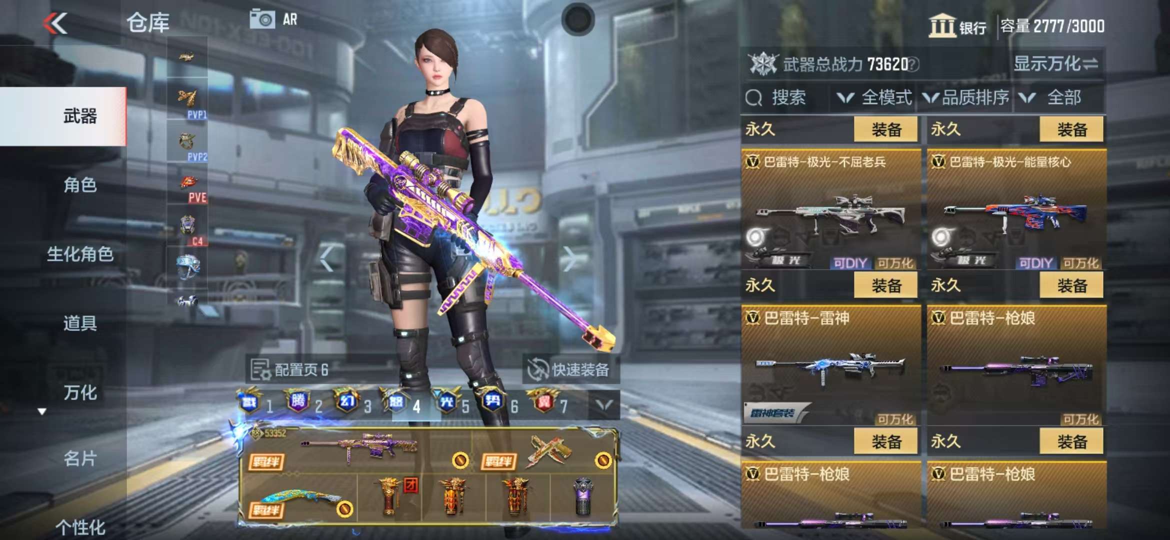 CFMQM38656枪战王者账号详情图86 CFMQM38656枪战王者账号详情图86