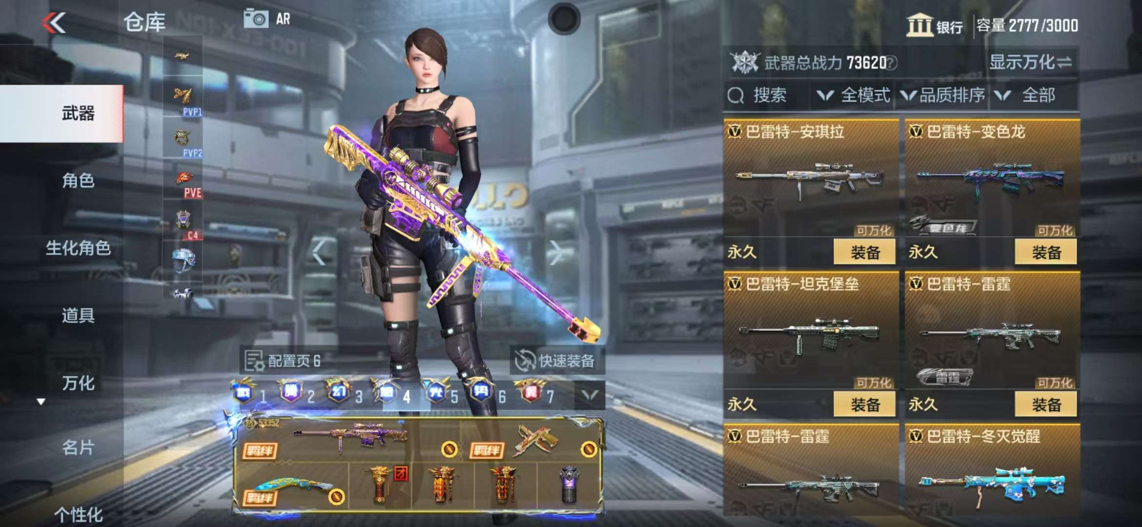 CFMQM38656枪战王者账号详情图89 CFMQM38656枪战王者账号详情图89
