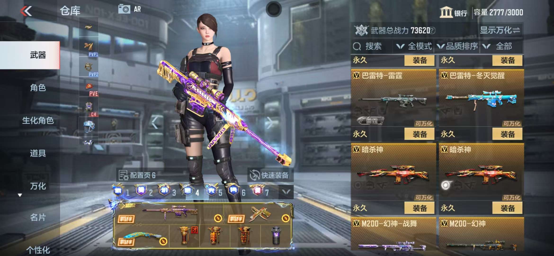 CFMQM38656枪战王者账号详情图90 CFMQM38656枪战王者账号详情图90