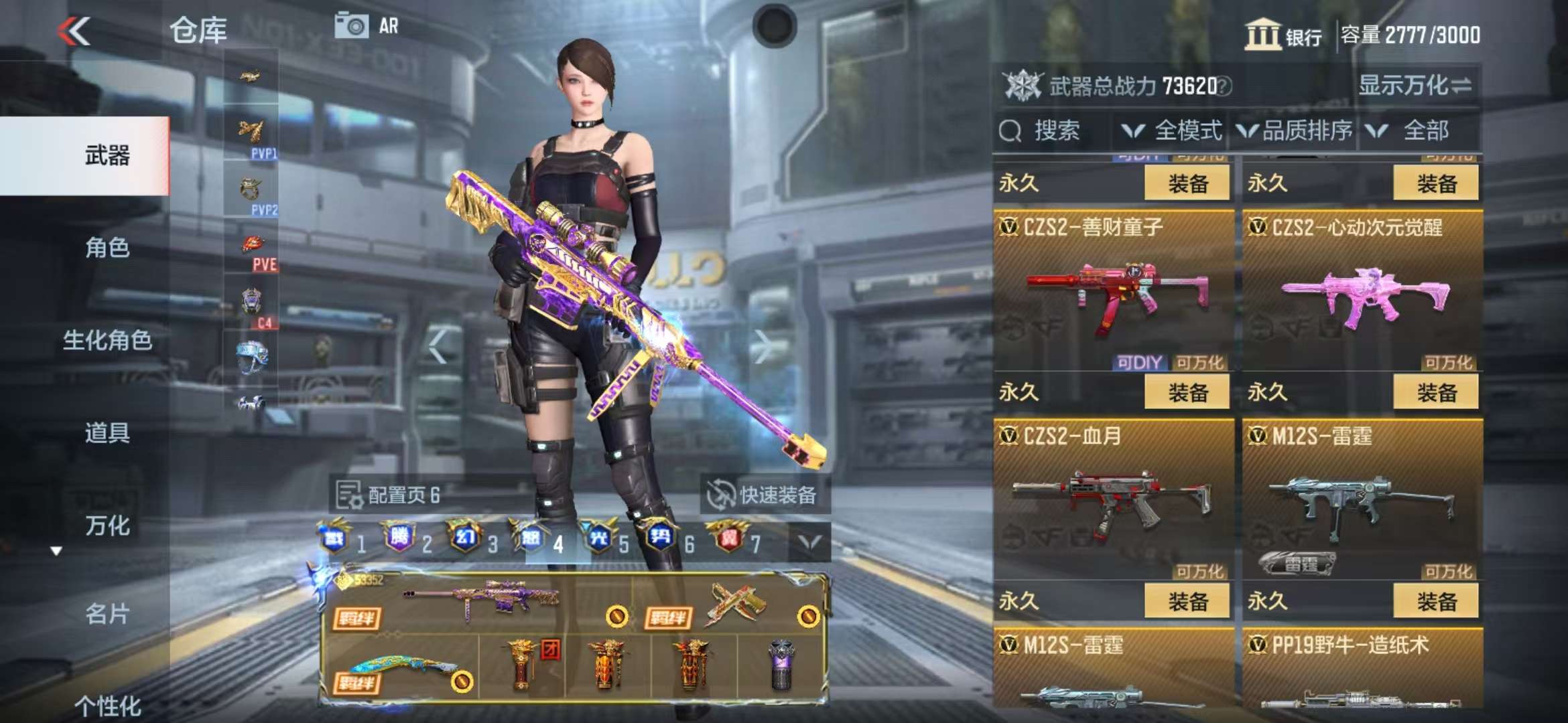 CFMQM38656枪战王者账号详情图113 CFMQM38656枪战王者账号详情图113