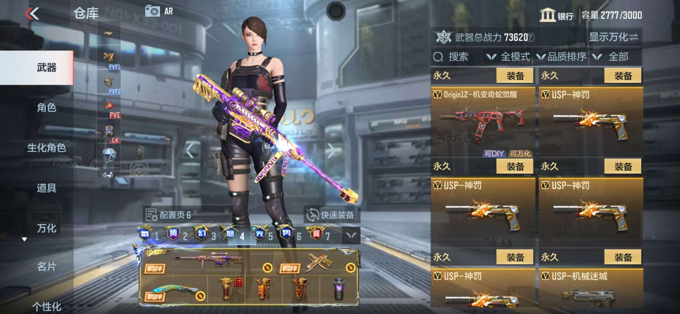 CFMQM38656枪战王者账号详情图121 CFMQM38656枪战王者账号详情图121