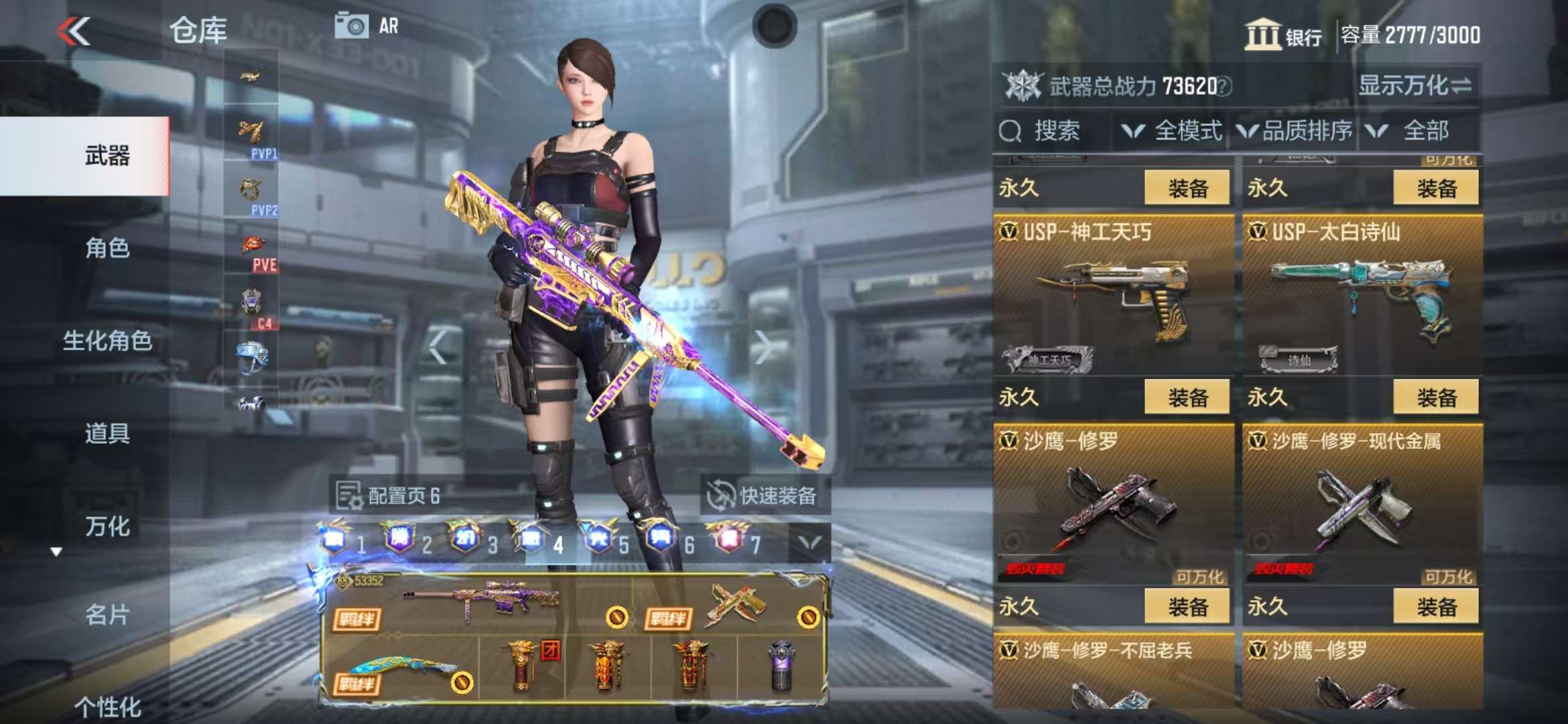 CFMQM38656枪战王者账号详情图123 CFMQM38656枪战王者账号详情图123