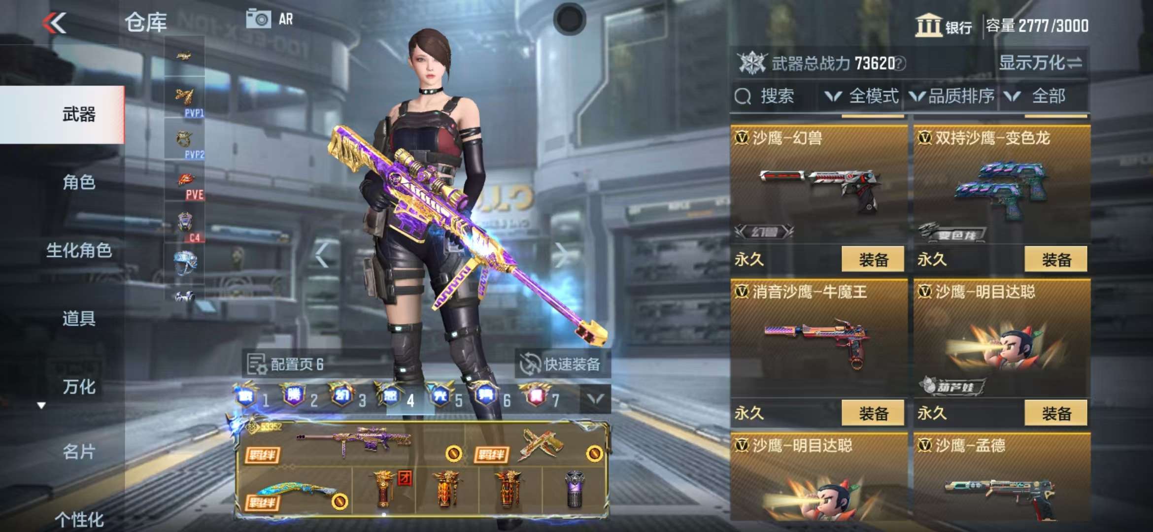 CFMQM38656枪战王者账号详情图127 CFMQM38656枪战王者账号详情图127