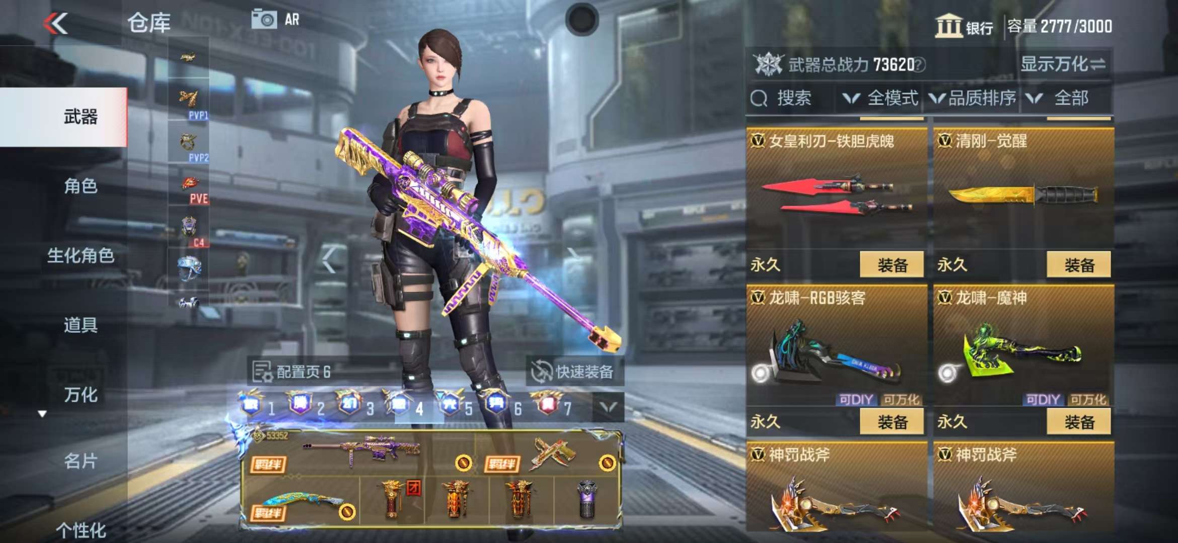 CFMQM38656枪战王者账号详情图143 CFMQM38656枪战王者账号详情图143