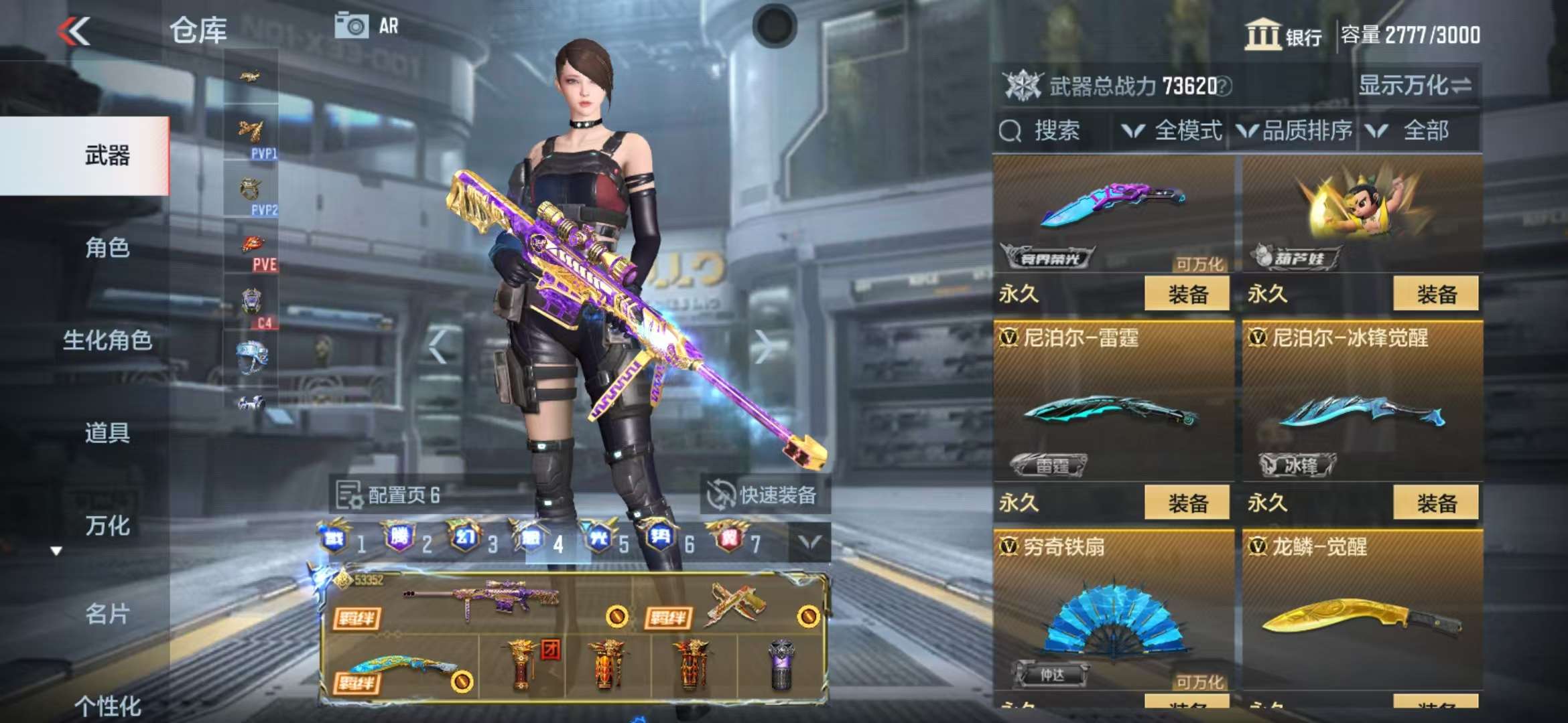 CFMQM38656枪战王者账号详情图153 CFMQM38656枪战王者账号详情图153