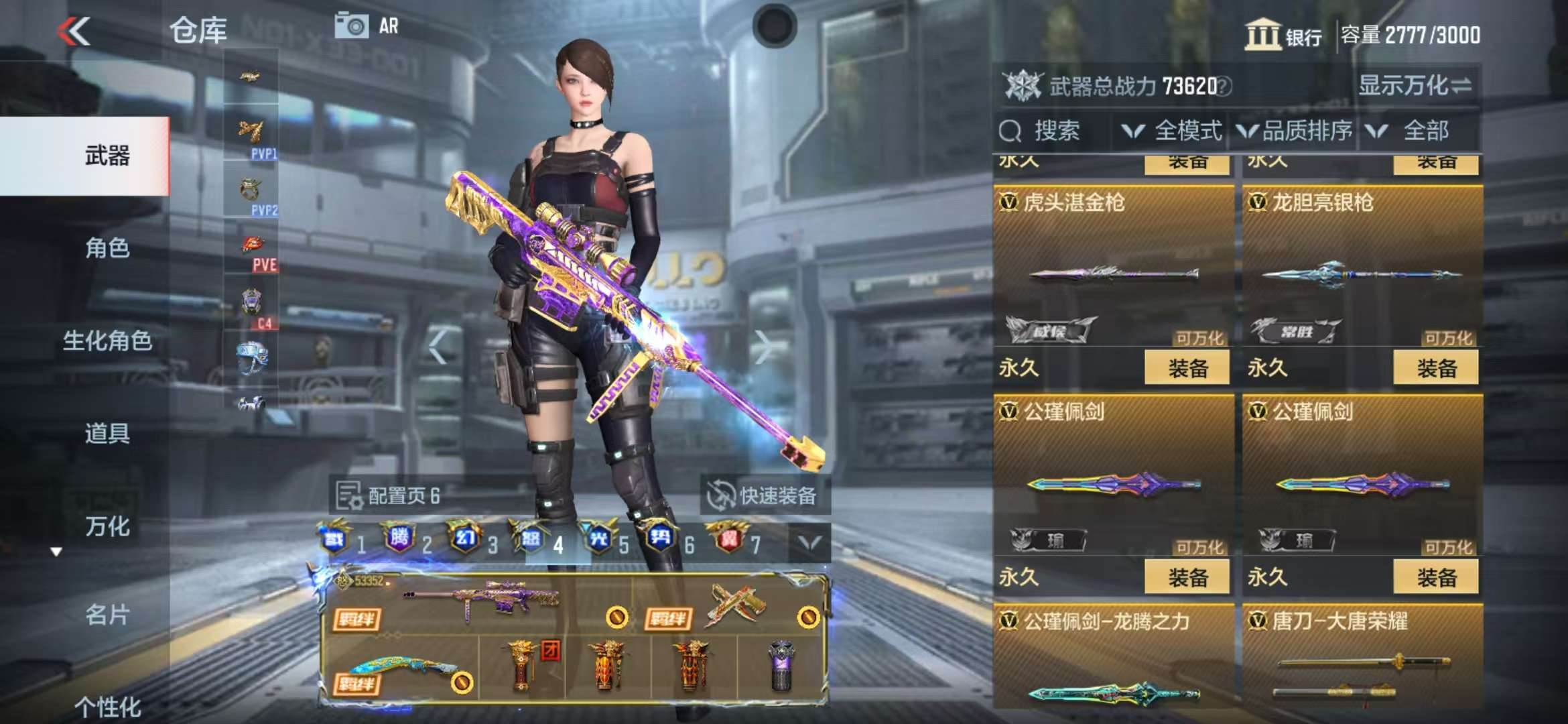 CFMQM38656枪战王者账号详情图165 CFMQM38656枪战王者账号详情图165