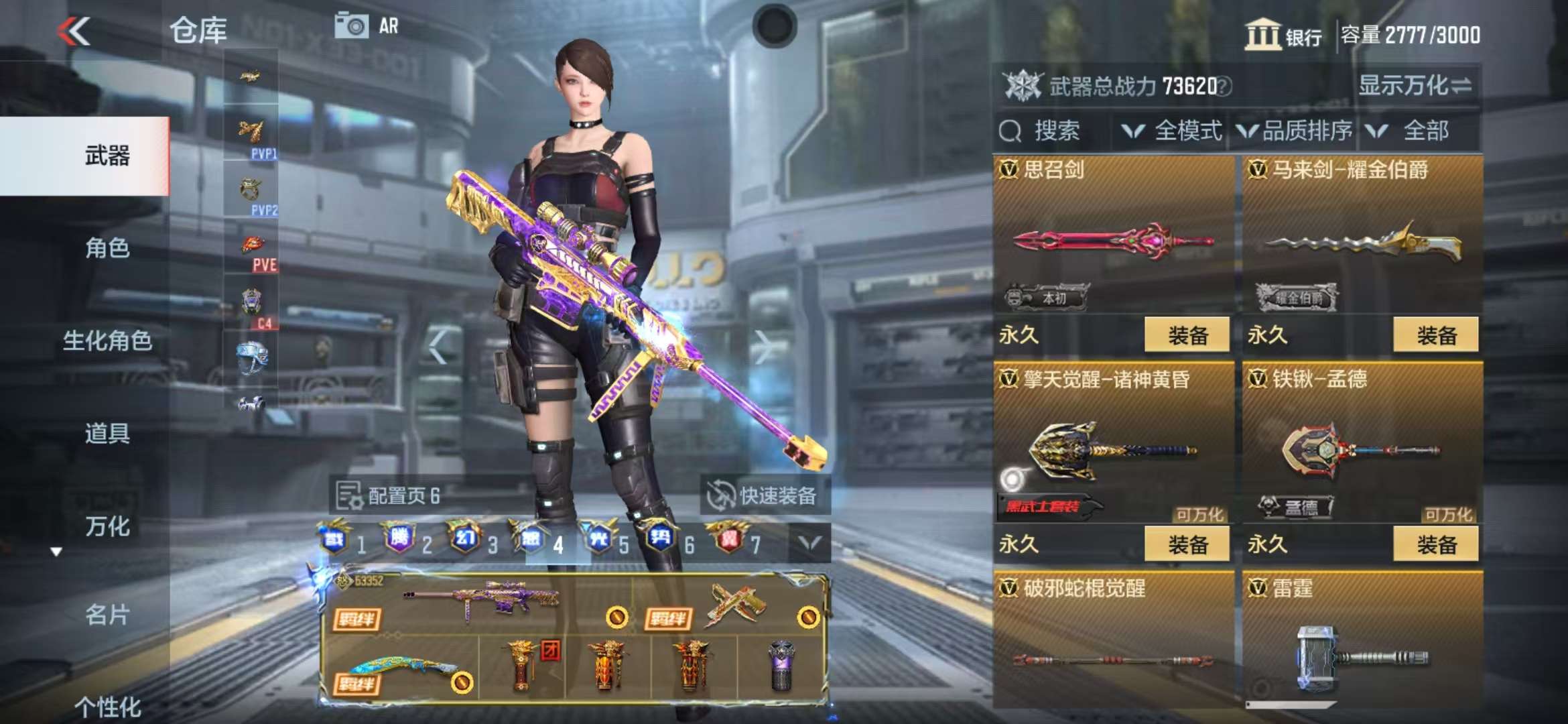 CFMQM38656枪战王者账号详情图168 CFMQM38656枪战王者账号详情图168