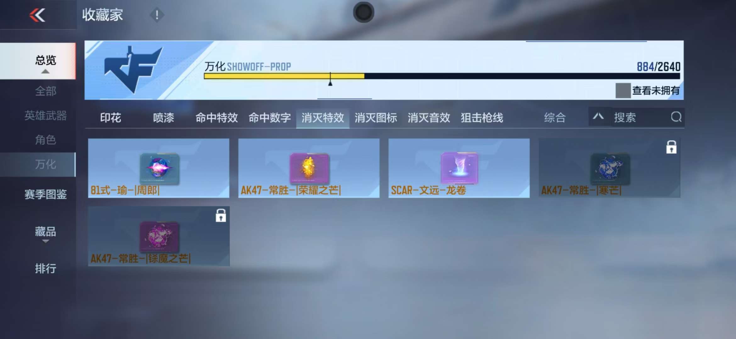 CFMQM38656枪战王者账号详情图224 CFMQM38656枪战王者账号详情图224