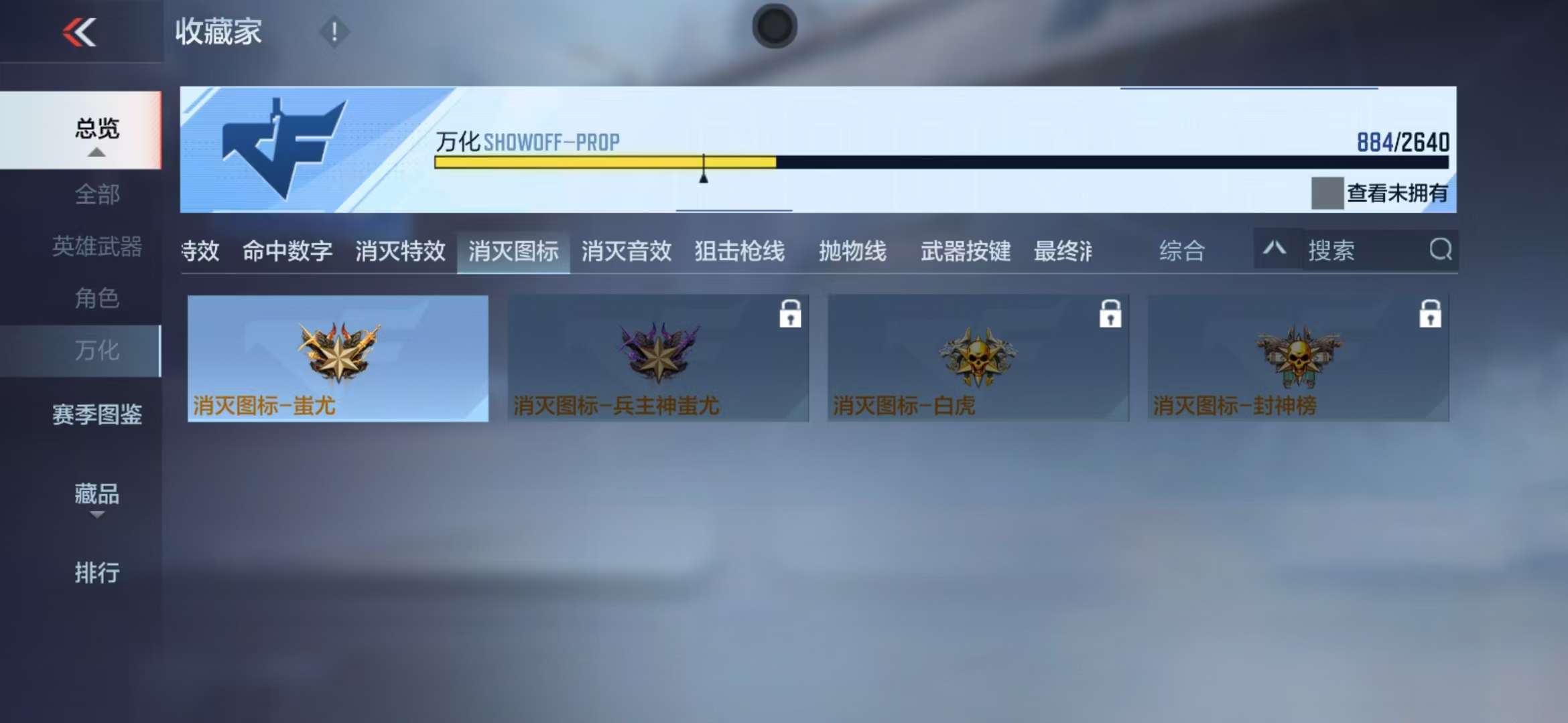 CFMQM38656枪战王者账号详情图225 CFMQM38656枪战王者账号详情图225