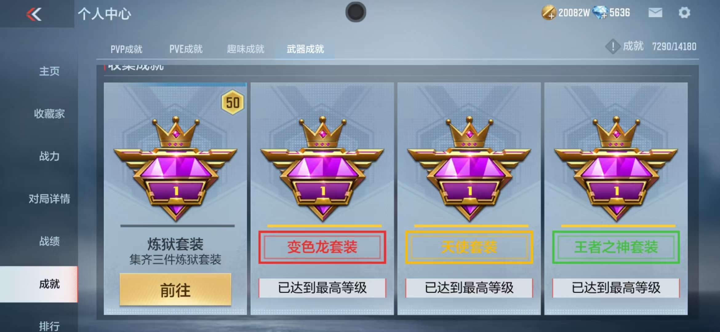 CFMQM38656枪战王者账号详情图237 CFMQM38656枪战王者账号详情图237