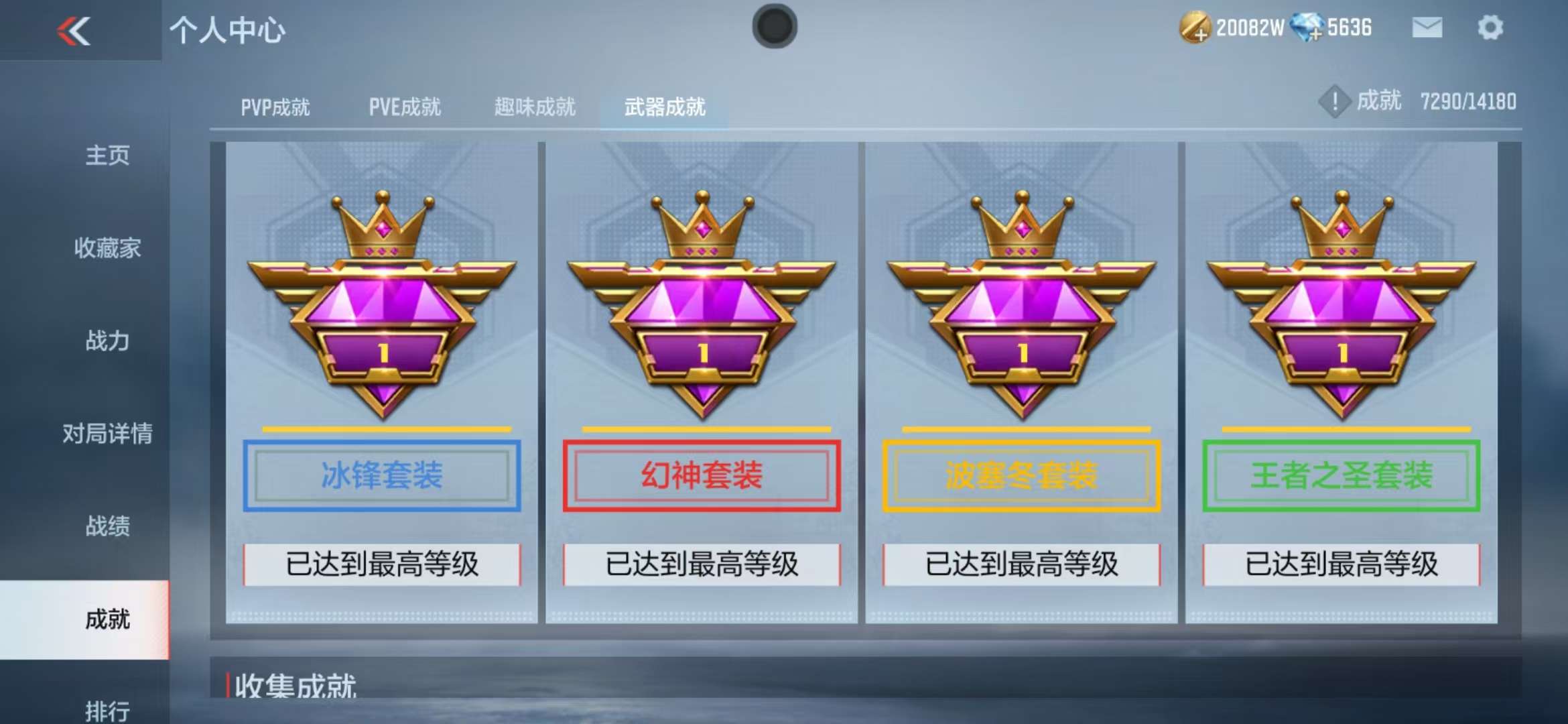 CFMQM38656枪战王者账号详情图239 CFMQM38656枪战王者账号详情图239