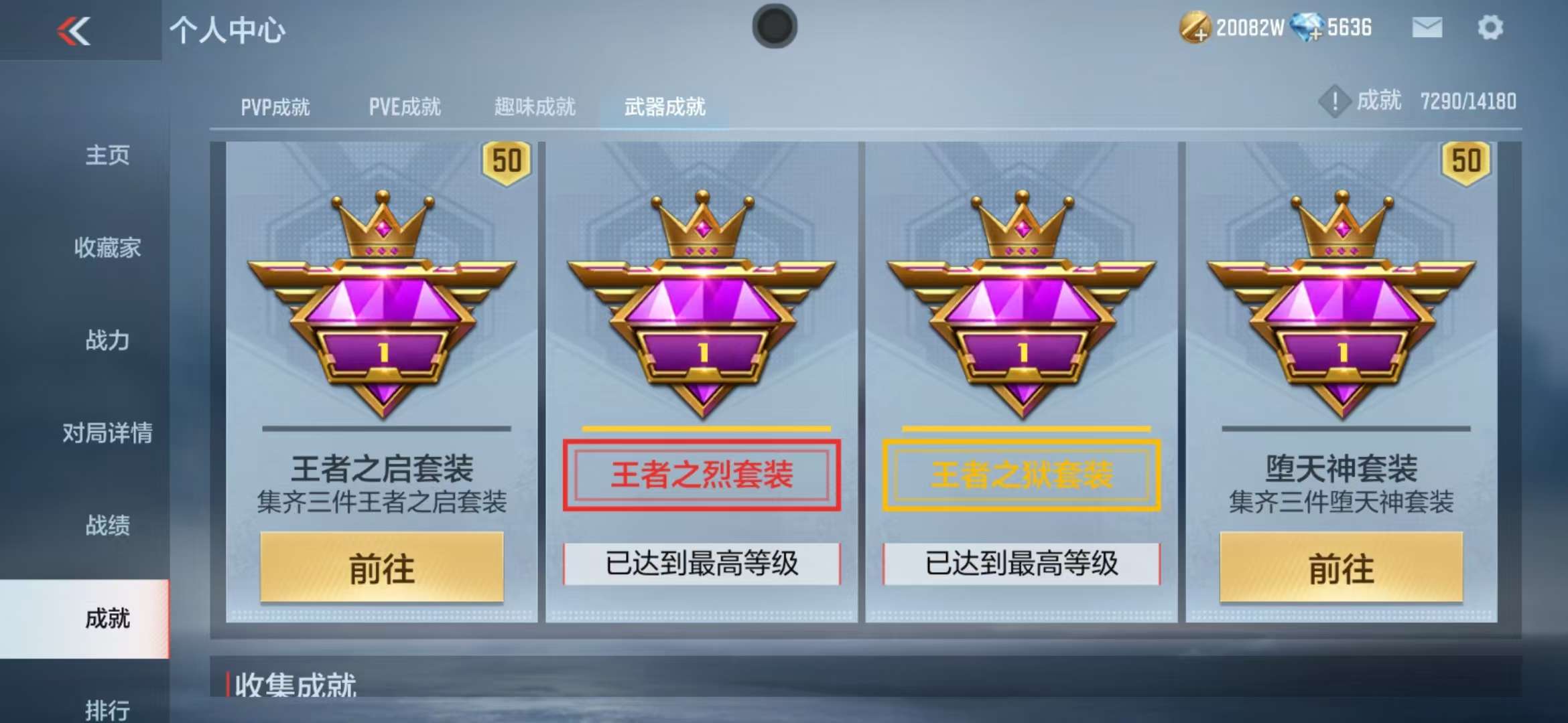 CFMQM38656枪战王者账号详情图241 CFMQM38656枪战王者账号详情图241