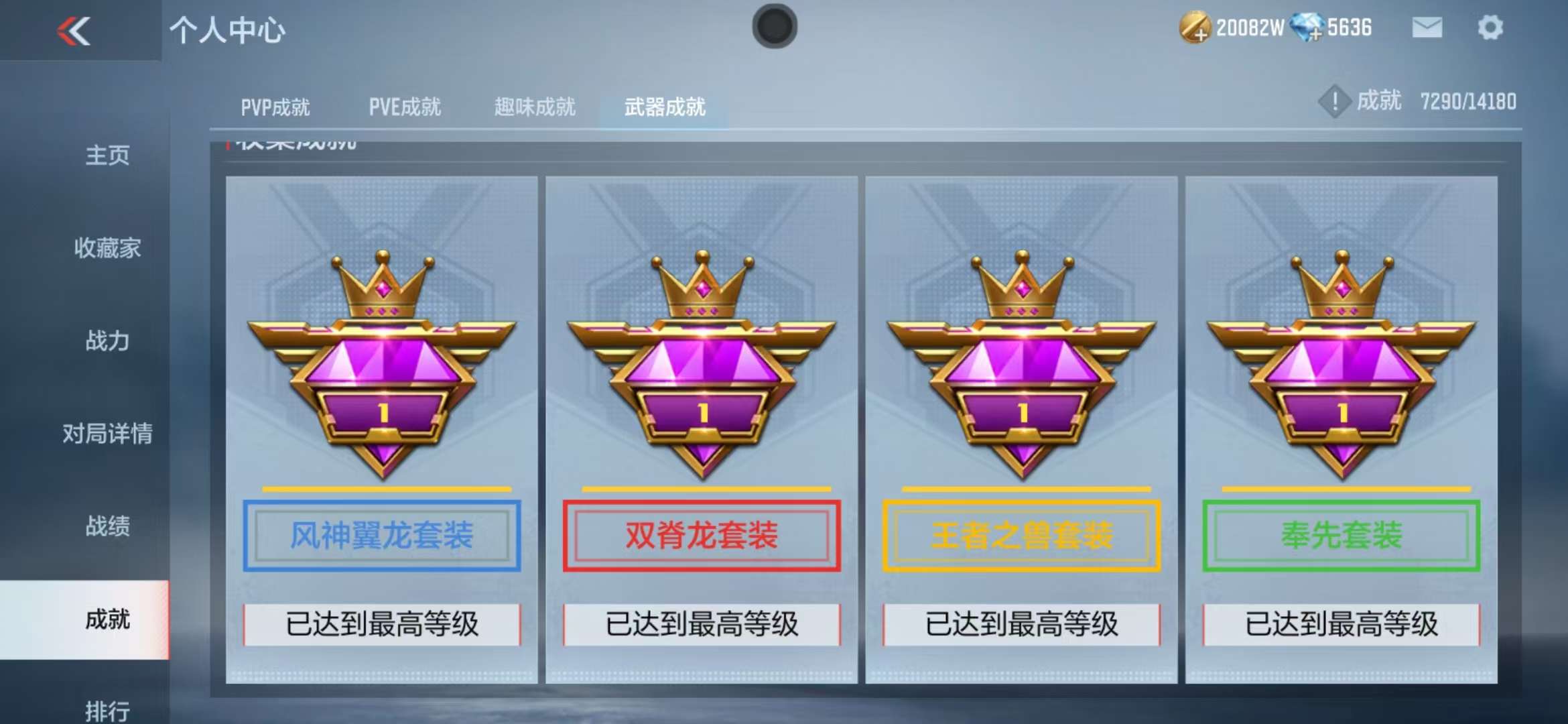 CFMQM38656枪战王者账号详情图243 CFMQM38656枪战王者账号详情图243