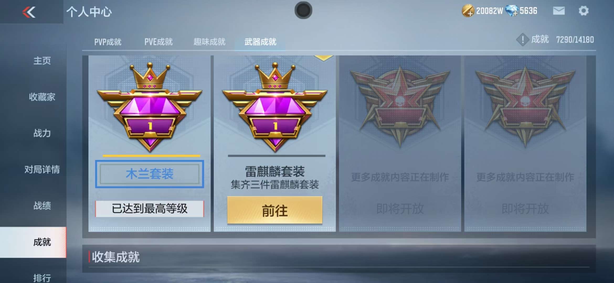 CFMQM38656枪战王者账号详情图245 CFMQM38656枪战王者账号详情图245