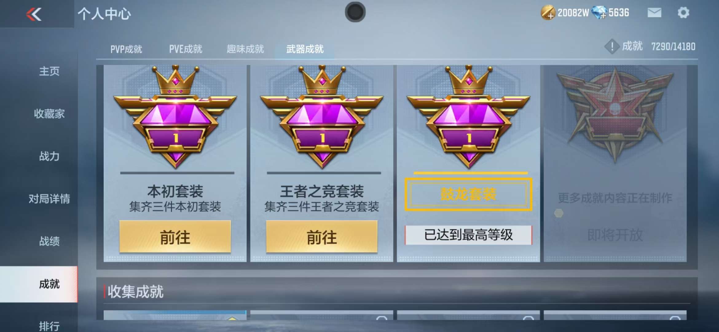 CFMQM38656枪战王者账号详情图247 CFMQM38656枪战王者账号详情图247