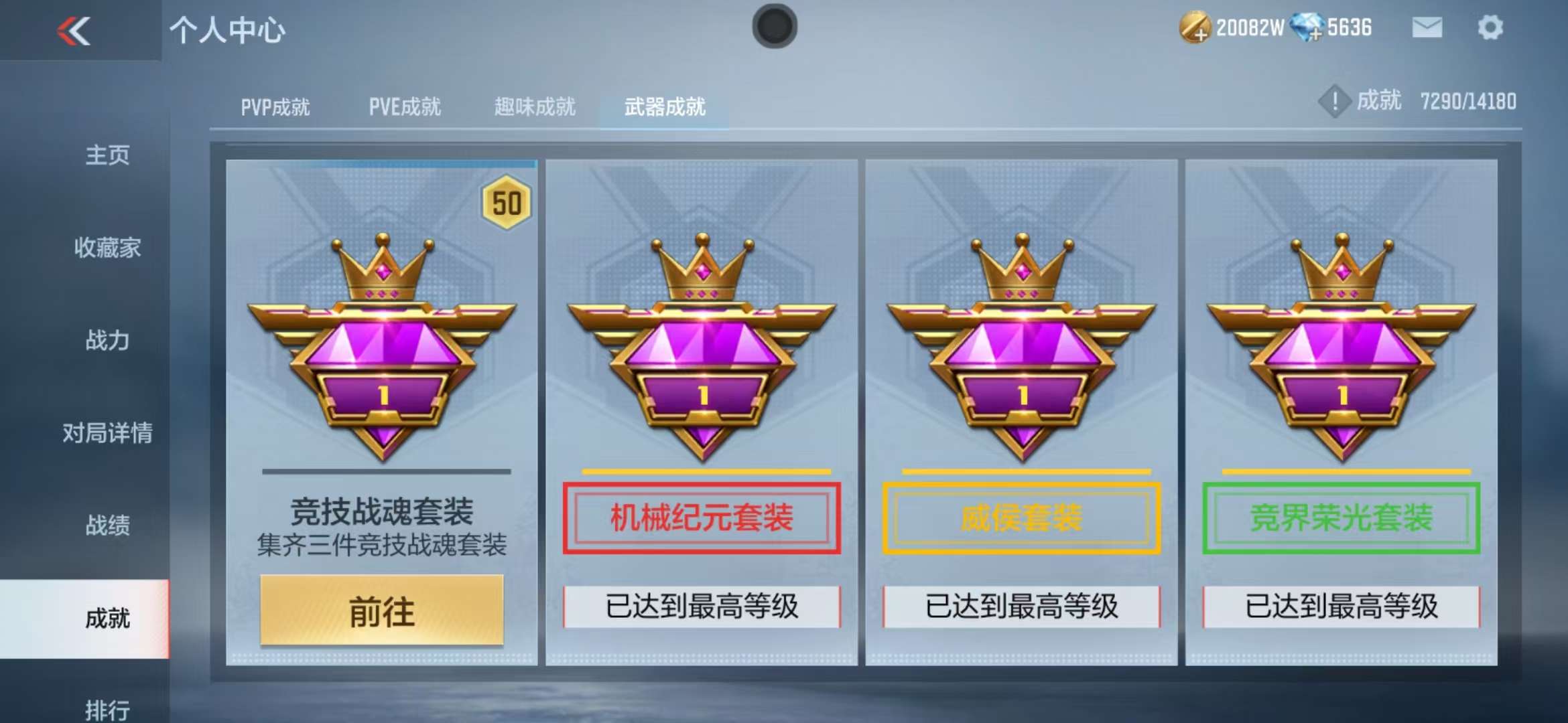 CFMQM38656枪战王者账号详情图252 CFMQM38656枪战王者账号详情图252