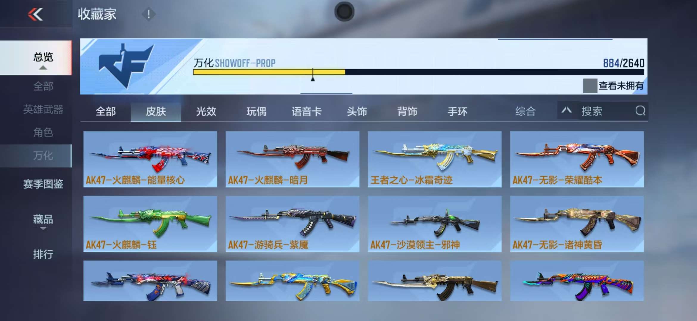 CFMQM38656枪战王者账号详情图183 CFMQM38656枪战王者账号详情图183