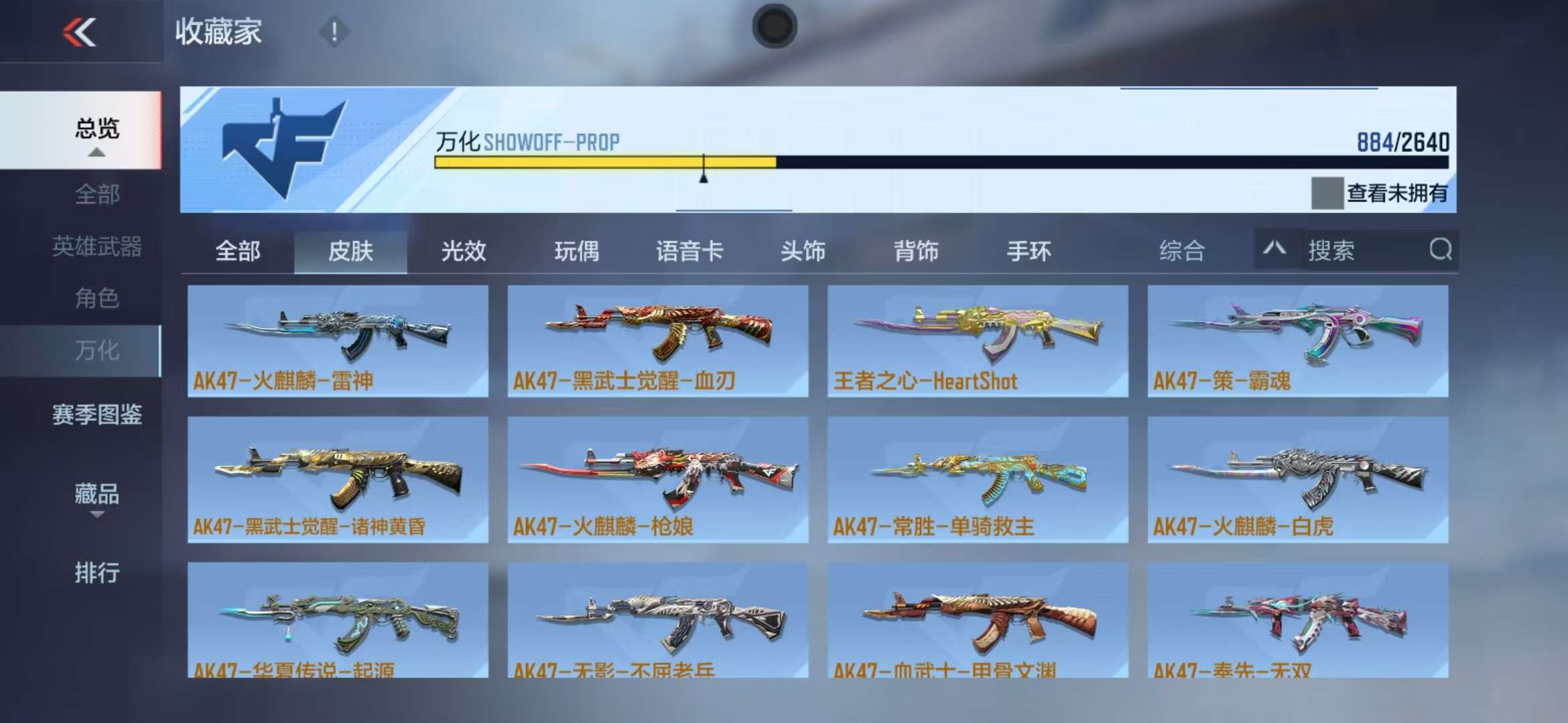 CFMQM38656枪战王者账号详情图185 CFMQM38656枪战王者账号详情图185