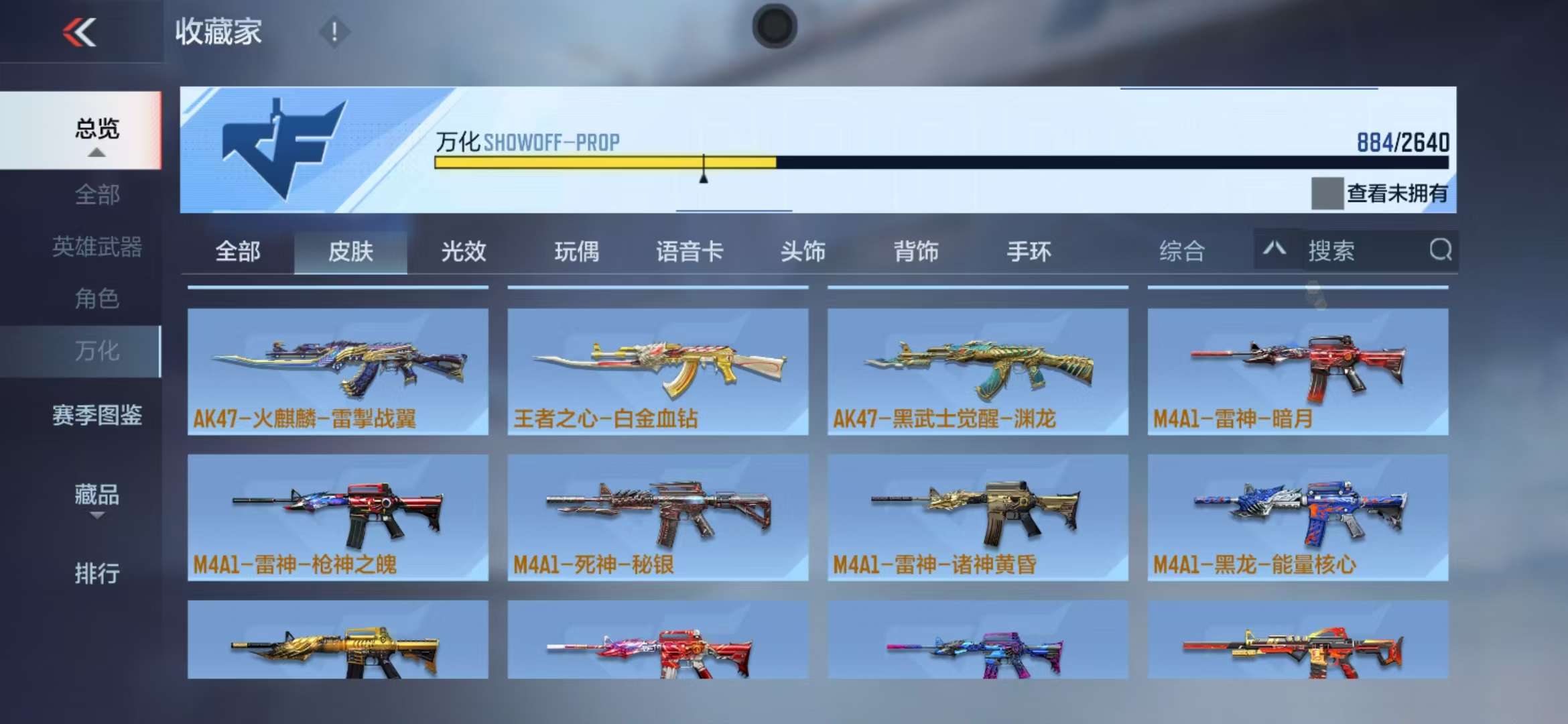 CFMQM38656枪战王者账号详情图187 CFMQM38656枪战王者账号详情图187