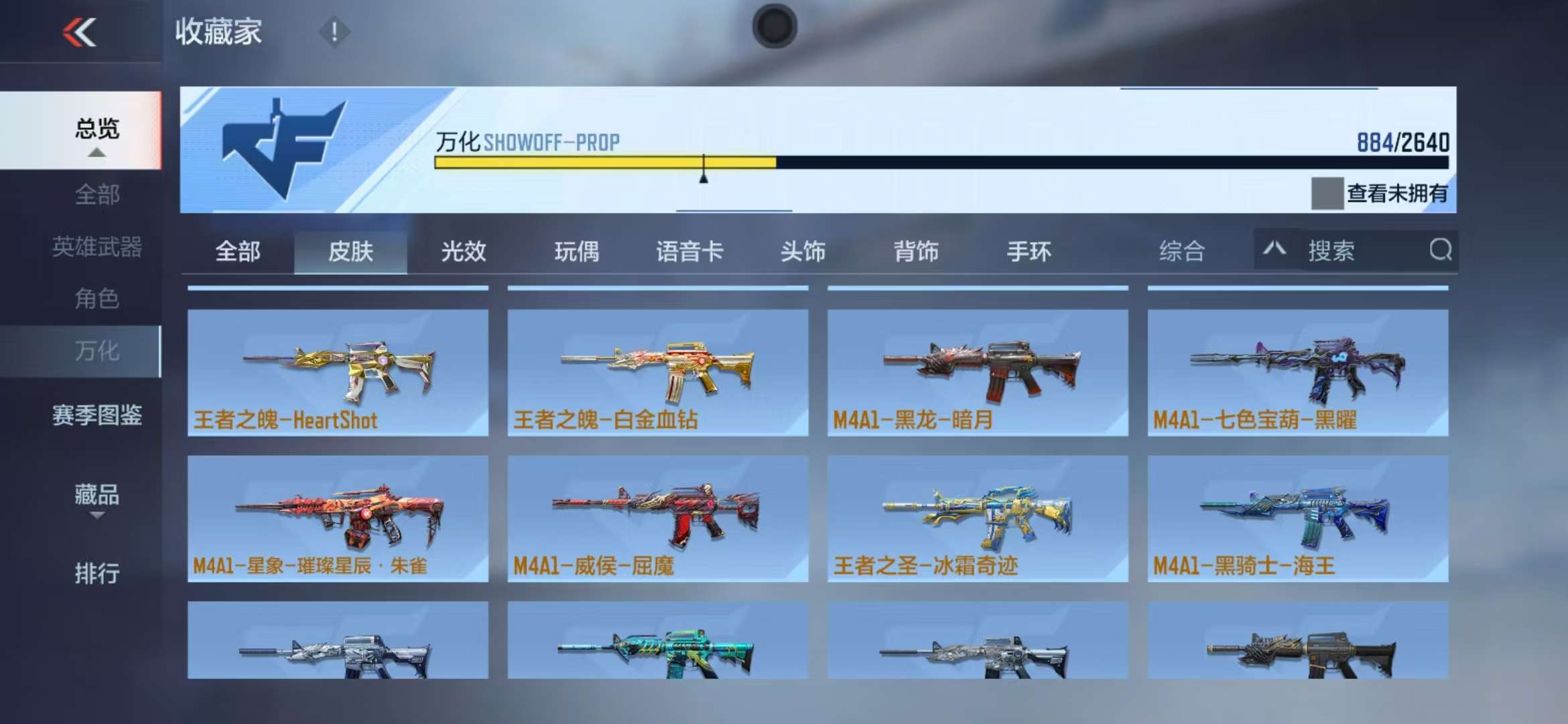 CFMQM38656枪战王者账号详情图190 CFMQM38656枪战王者账号详情图190