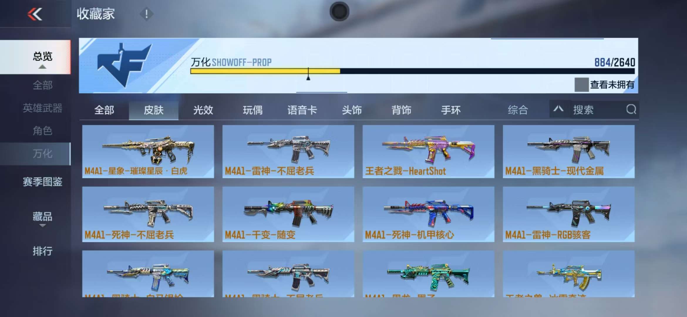CFMQM38656枪战王者账号详情图192 CFMQM38656枪战王者账号详情图192