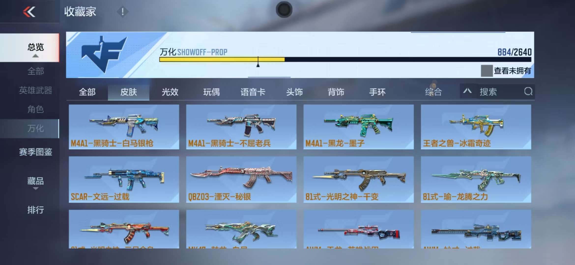 CFMQM38656枪战王者账号详情图193 CFMQM38656枪战王者账号详情图193