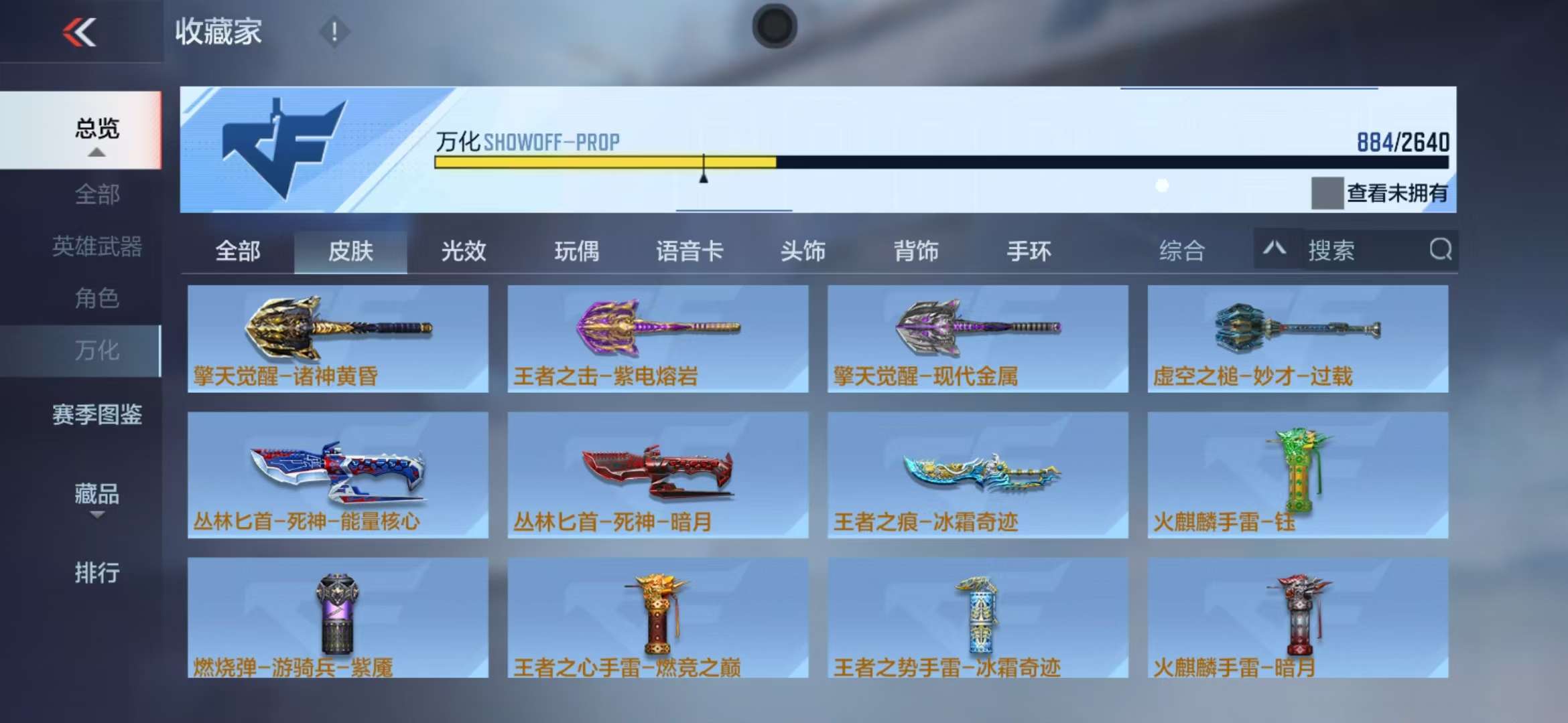 CFMQM38656枪战王者账号详情图205 CFMQM38656枪战王者账号详情图205