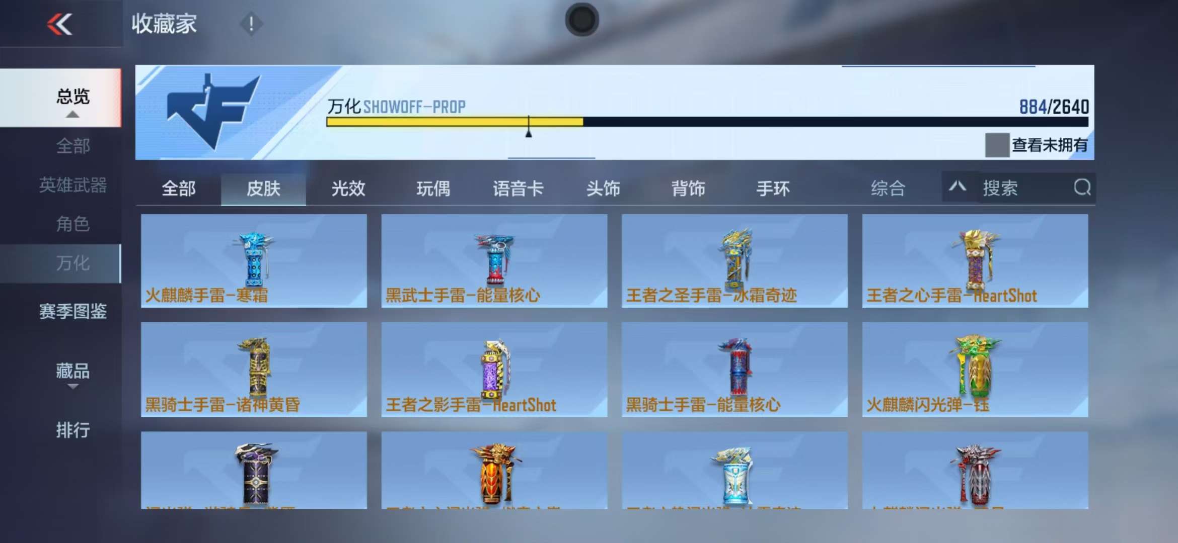 CFMQM38656枪战王者账号详情图207 CFMQM38656枪战王者账号详情图207