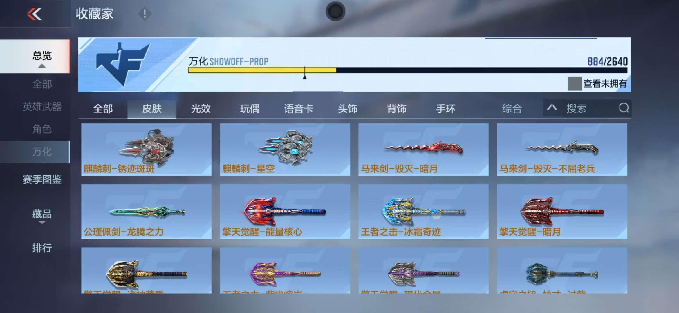 CFMQM38656枪战王者账号详情图204 CFMQM38656枪战王者账号详情图204