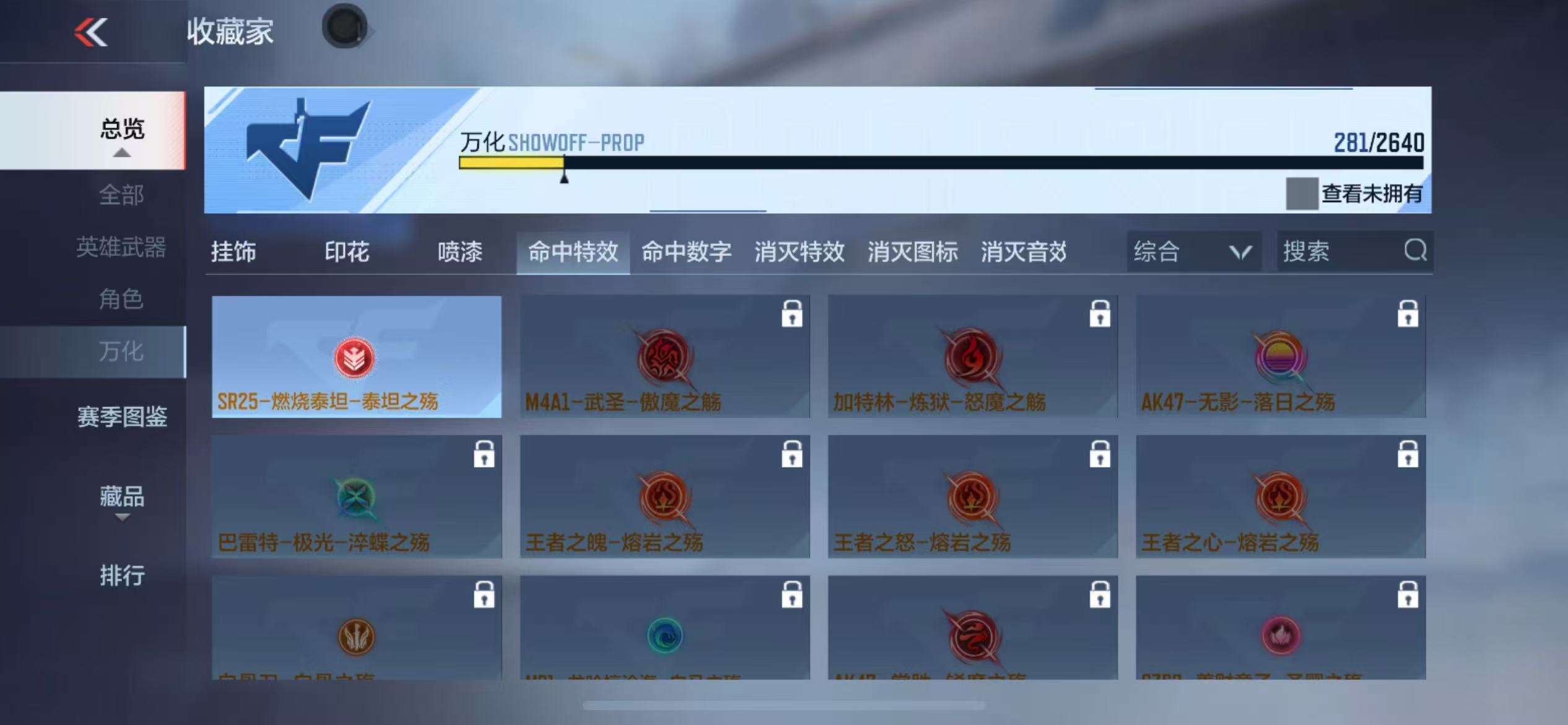 CFMQM38658枪战王者账号详情图46