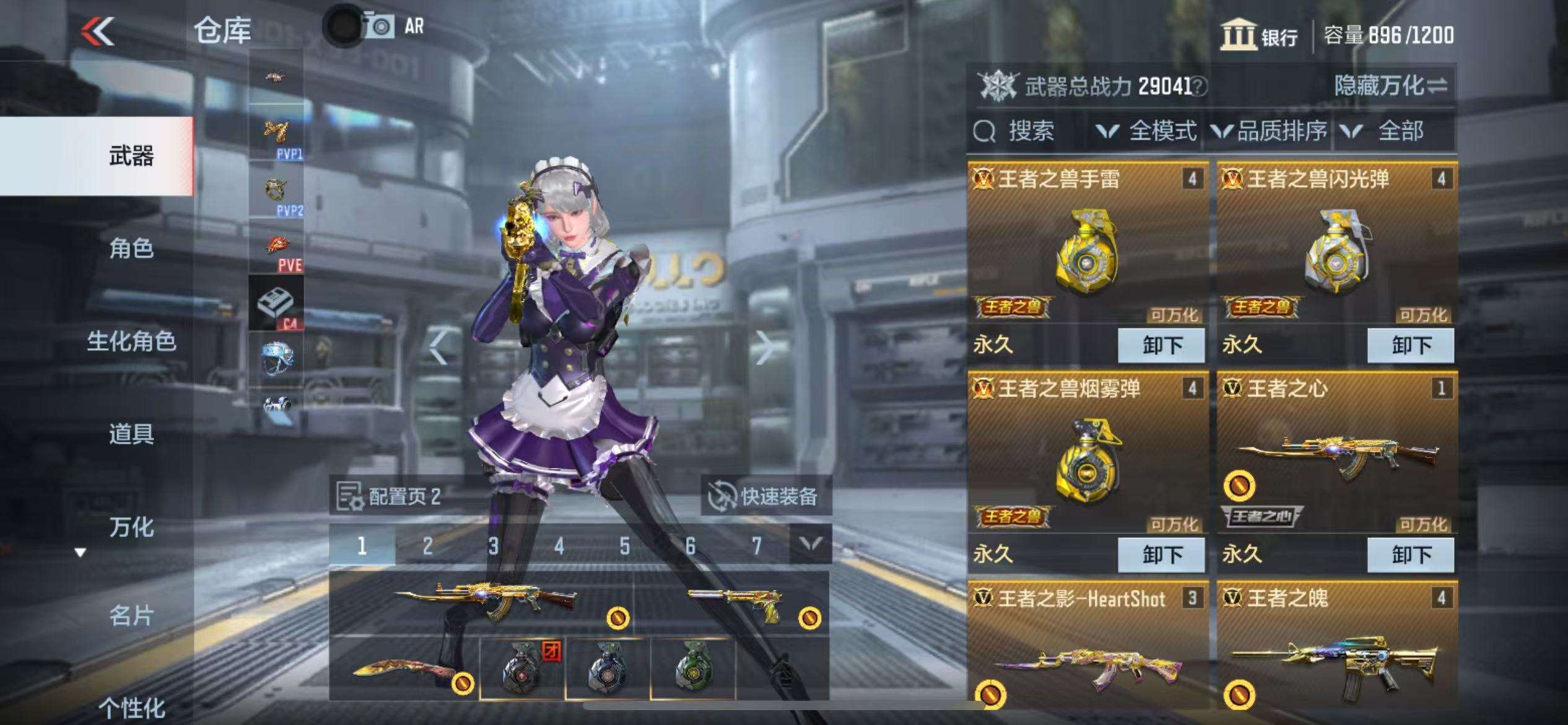 CFMQM38658枪战王者账号详情图3