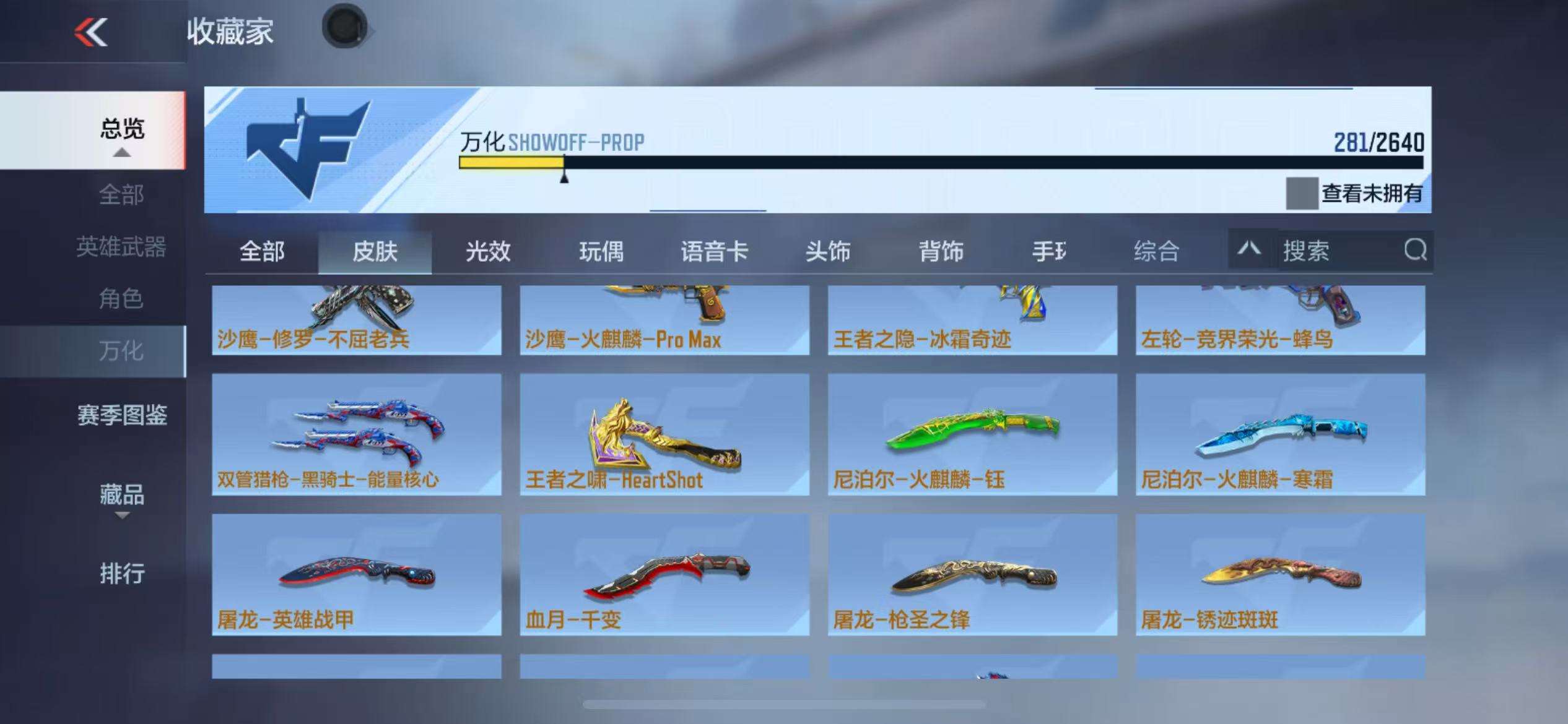 CFMQM38658枪战王者账号详情图28