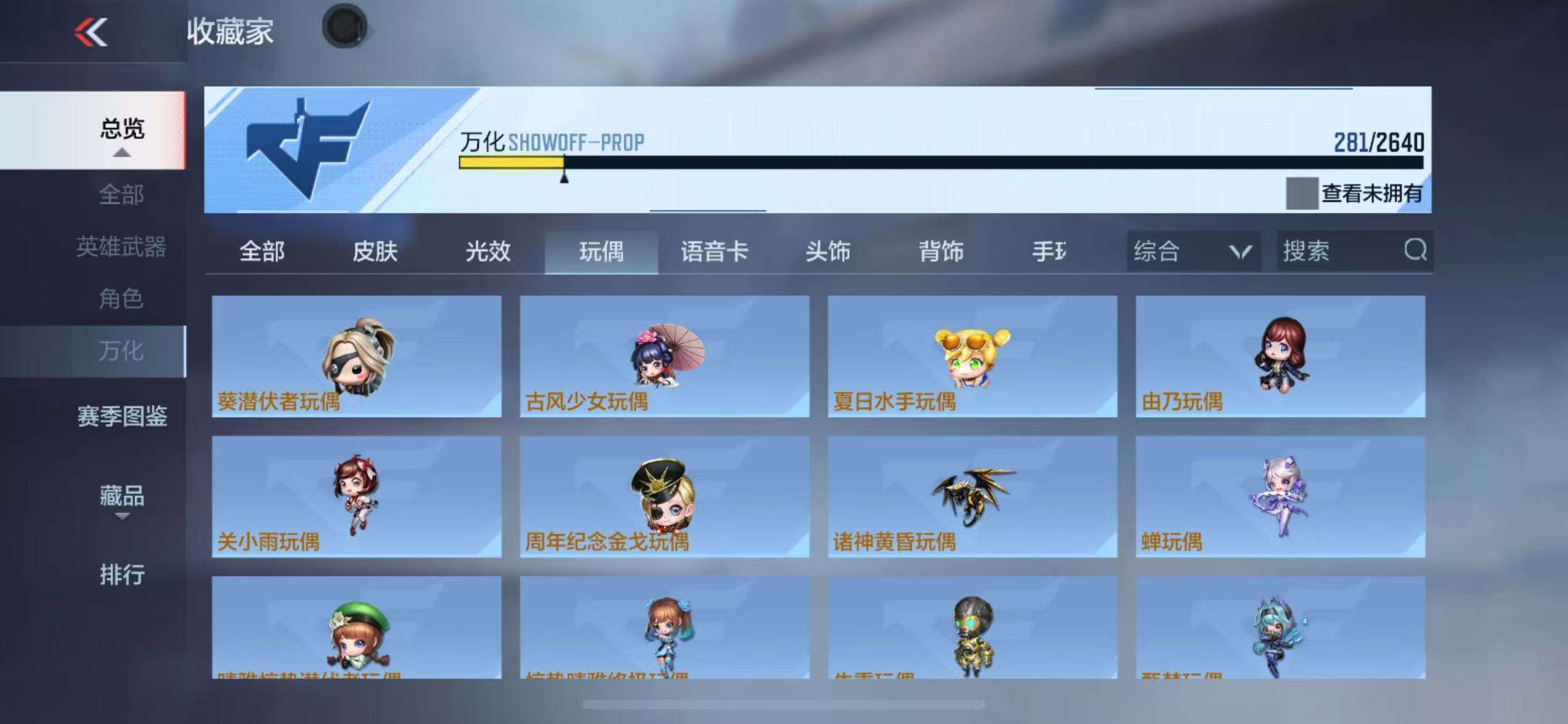 CFMQM38658枪战王者账号详情图32