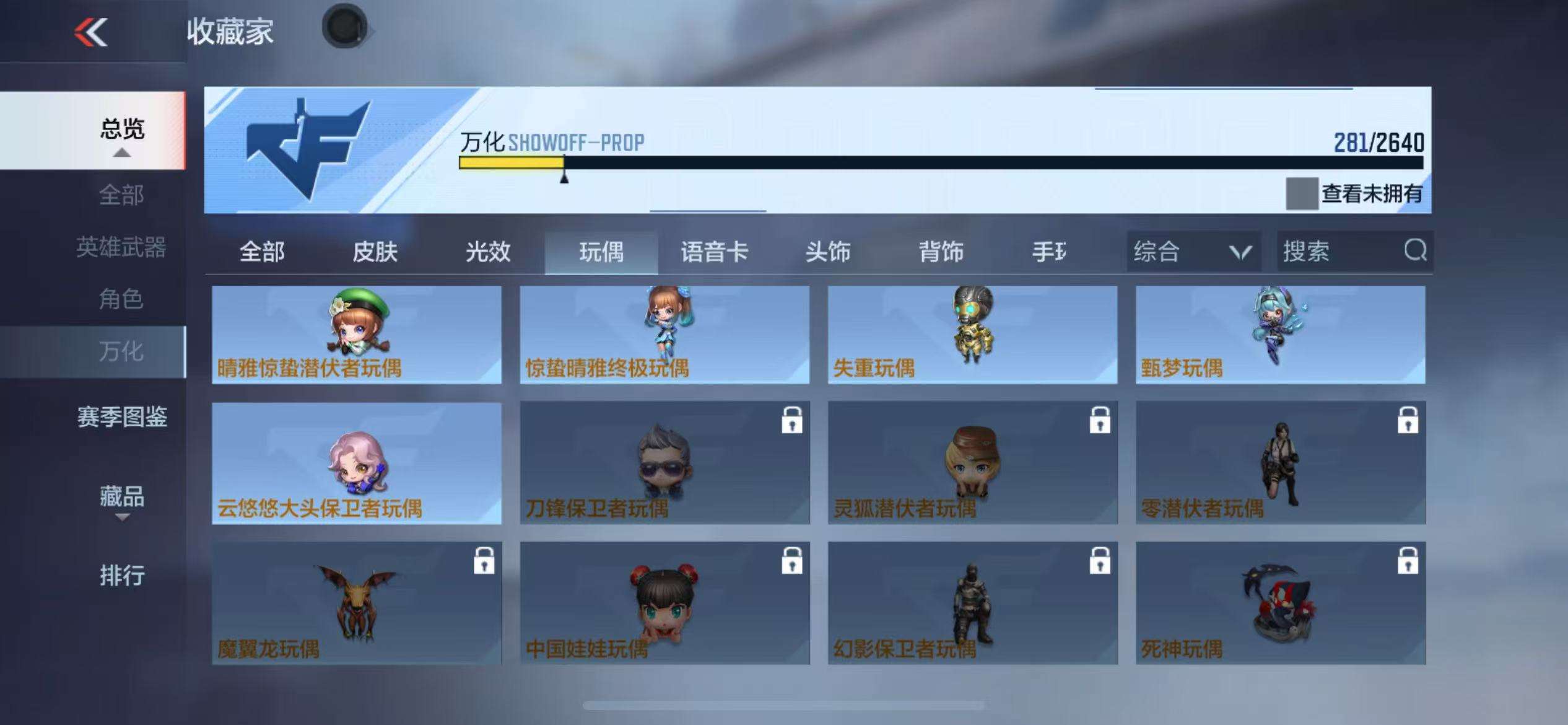 CFMQM38658枪战王者账号详情图33