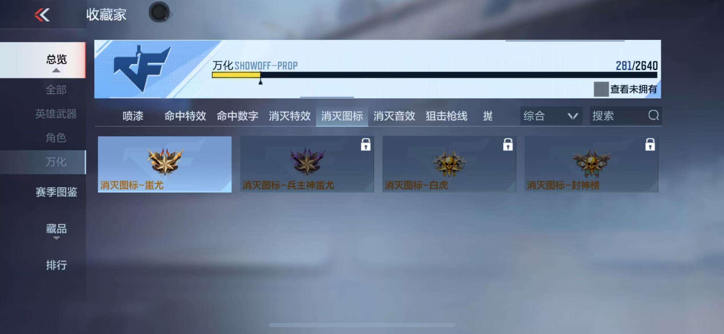 CFMQM38658枪战王者账号详情图38