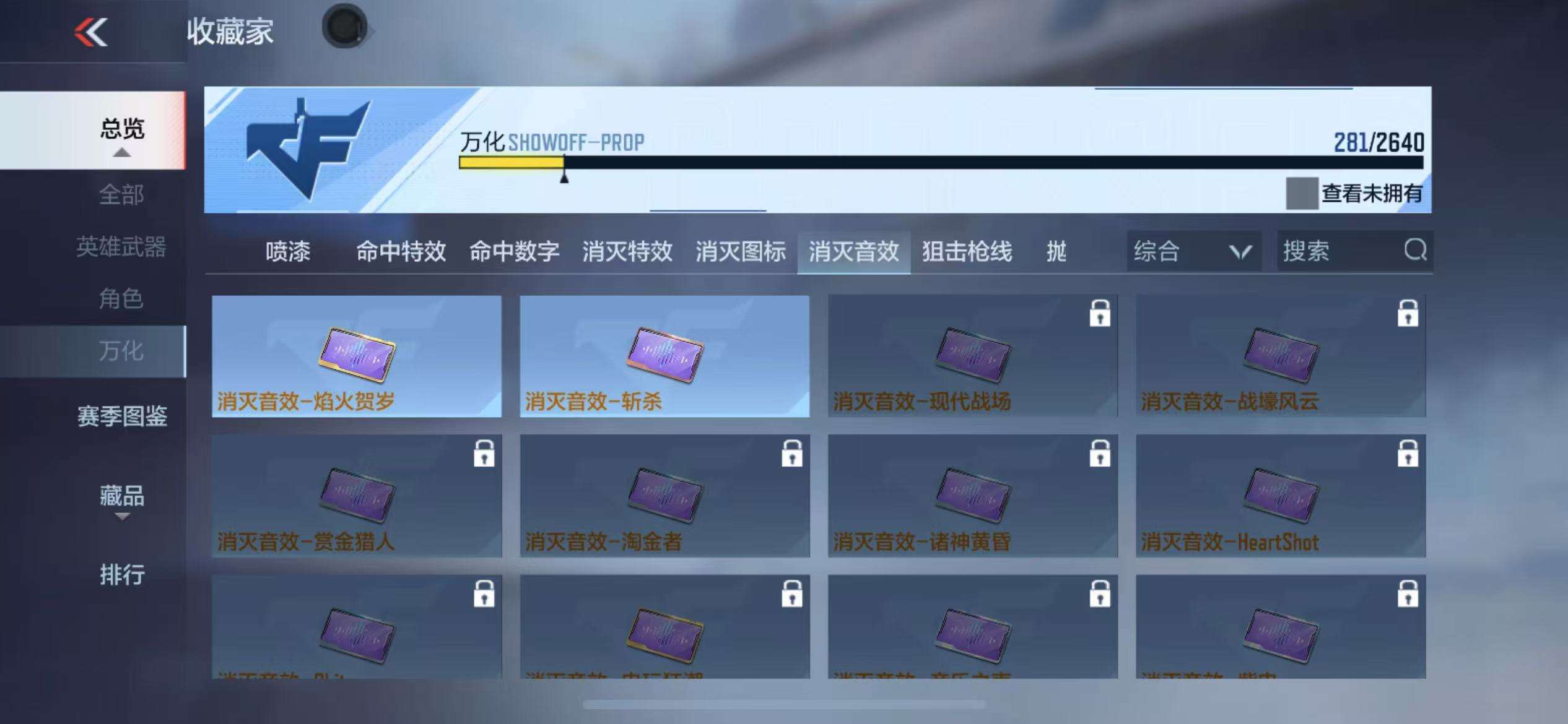 CFMQM38658枪战王者账号详情图39