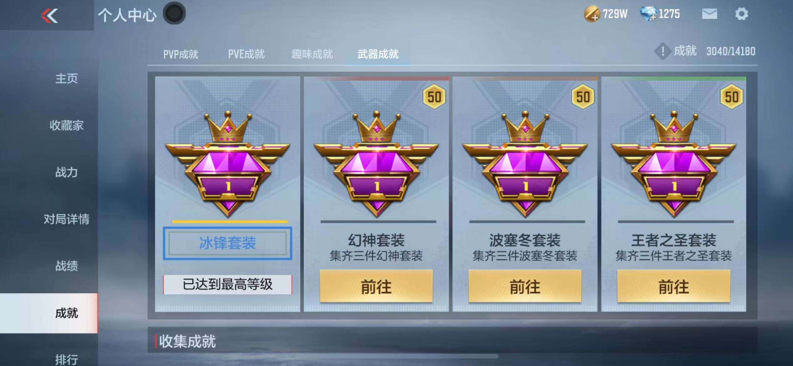 CFMQM38658枪战王者账号详情图43