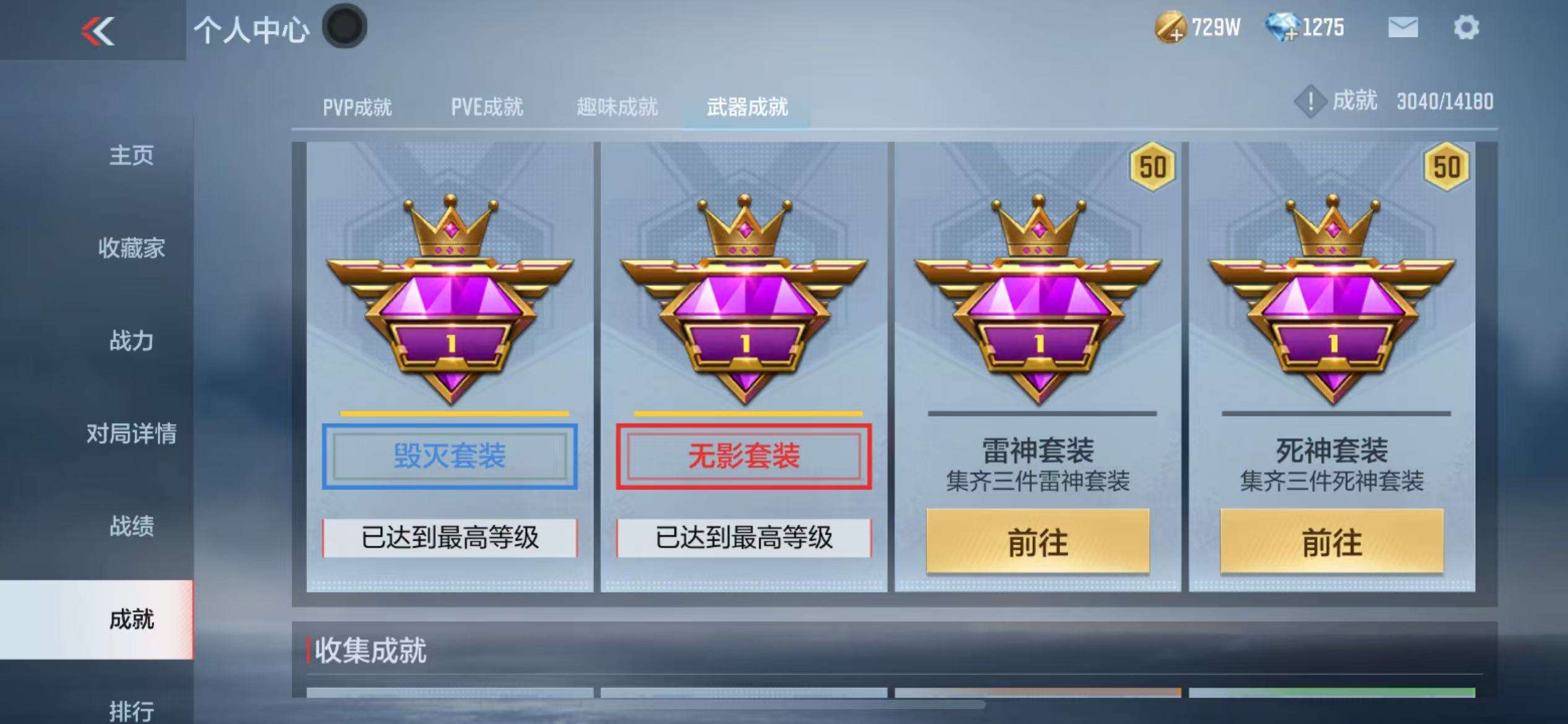 CFMQM38658枪战王者账号详情图41