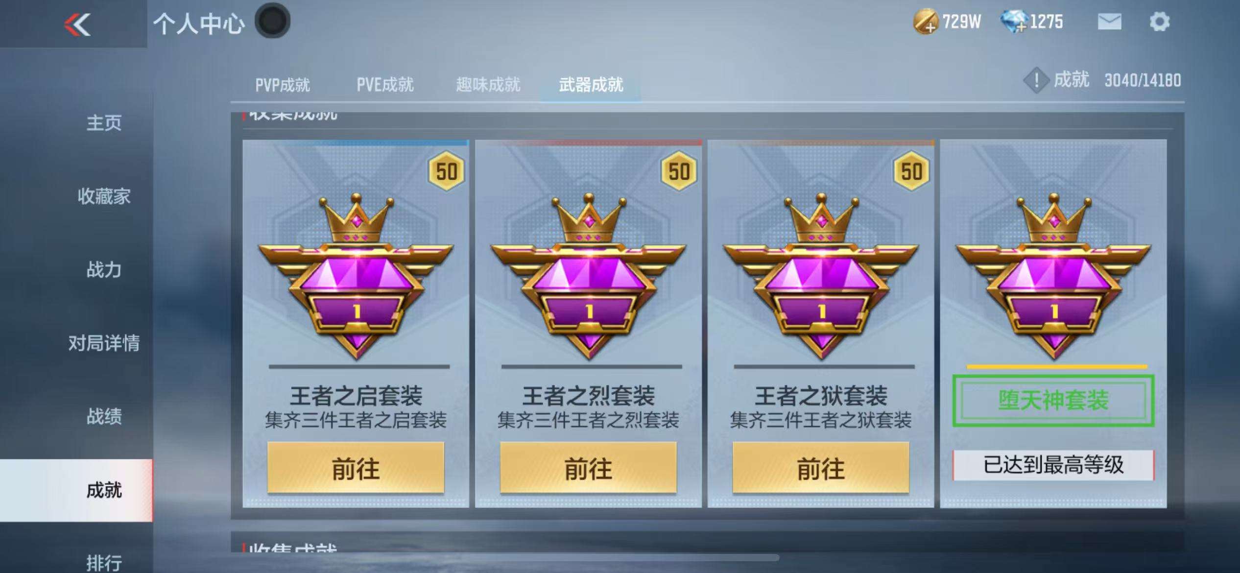 CFMQM38658枪战王者账号详情图44
