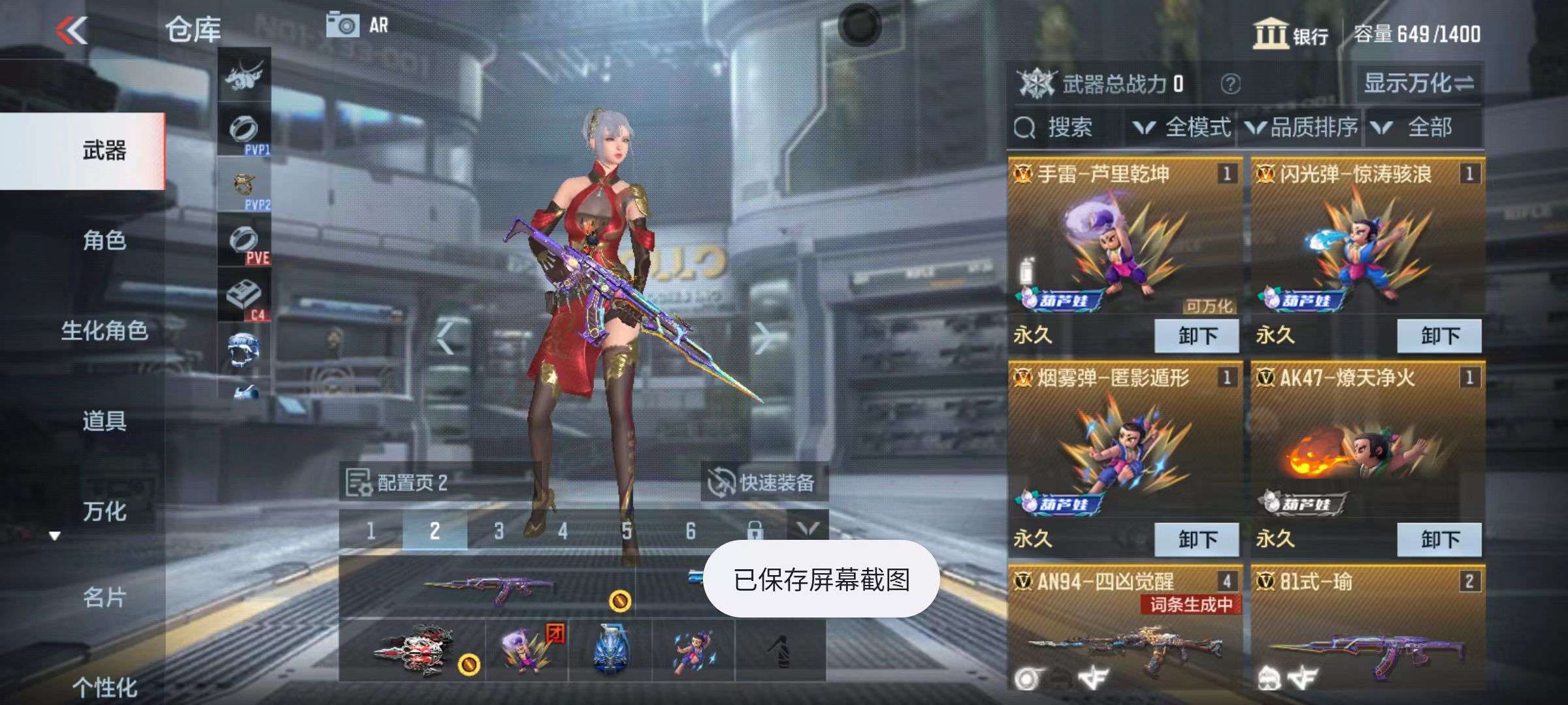 CFMZY38714枪战王者账号详情图3 CFMZY38714枪战王者账号详情图3